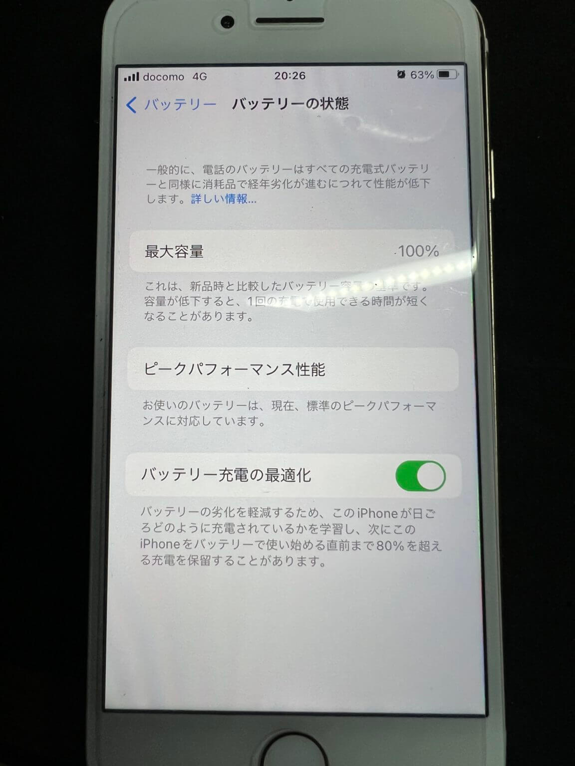 東京都杉並区でのiPhone7のバッテリー交換修理２
