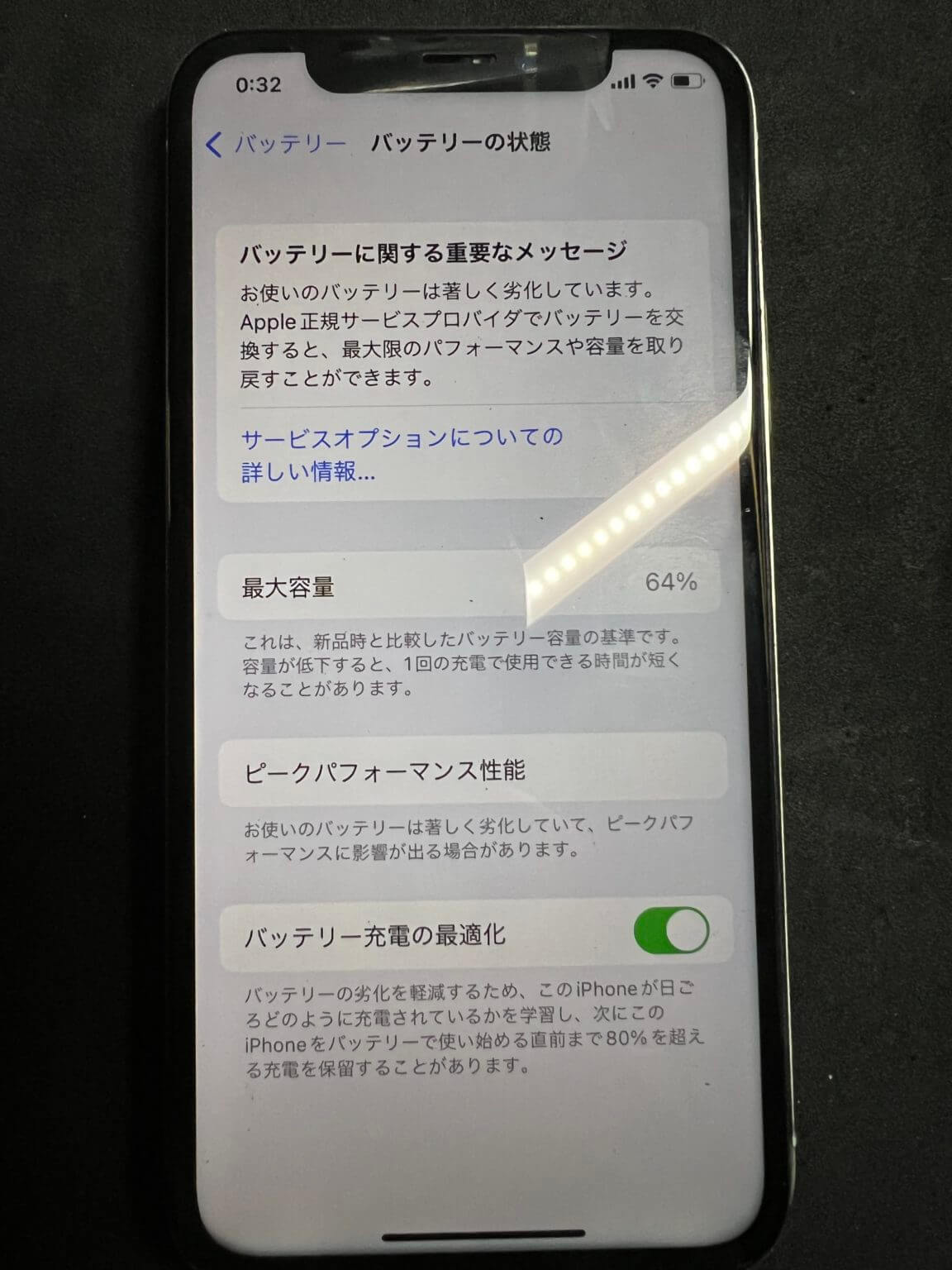 東京都練馬区でのiPhoneXのバッテリー交換修理１