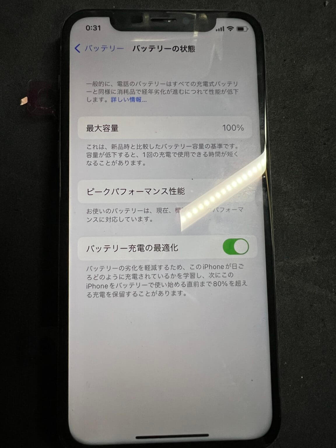 東京都練馬区でのiPhoneXのバッテリー交換修理２