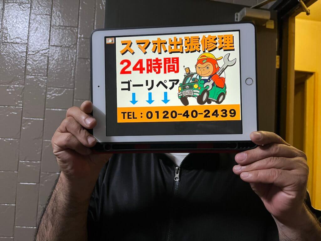 姶良市松原町でのd tab/Xperia Z4 tabletのバッテリー交換修理５