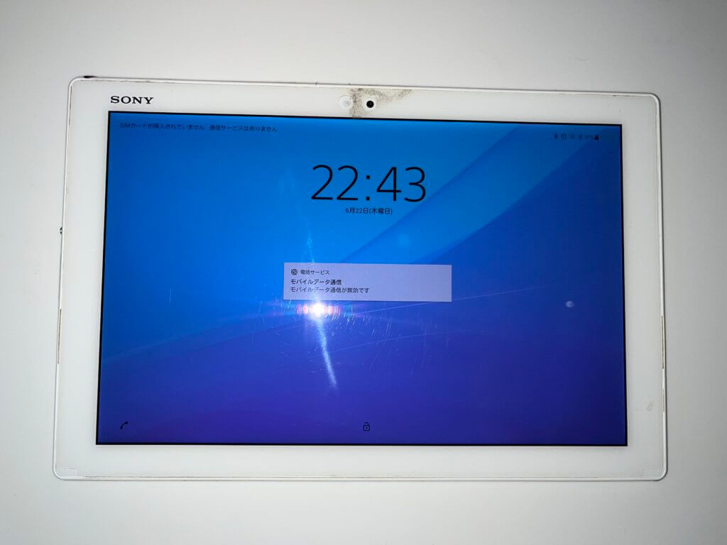 姶良市松原町でのd tab/Xperia Z4 tabletのバッテリー交換修理４