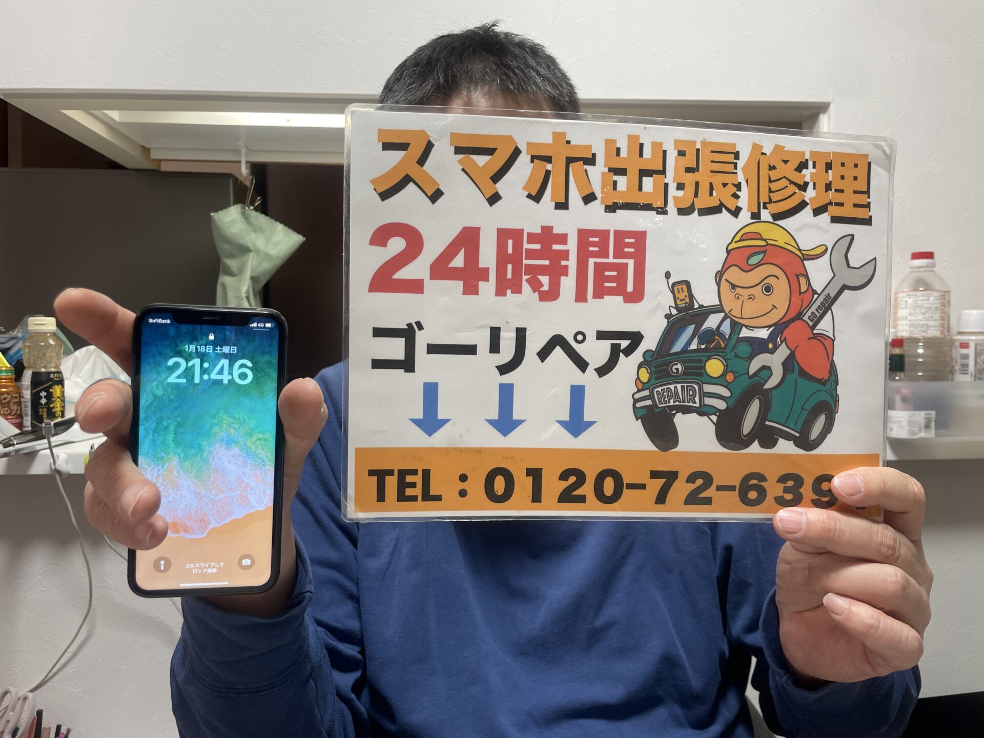 iPhone,Androidのスマホ/タブレット修理ならスマホレスキューゴーリペア