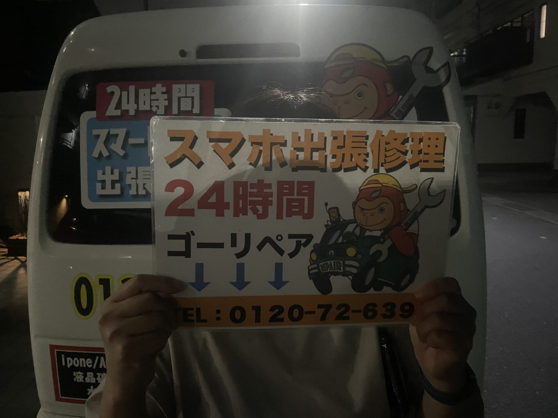 iPhone,Androidのスマホ/タブレット修理ならスマホレスキューゴーリペア