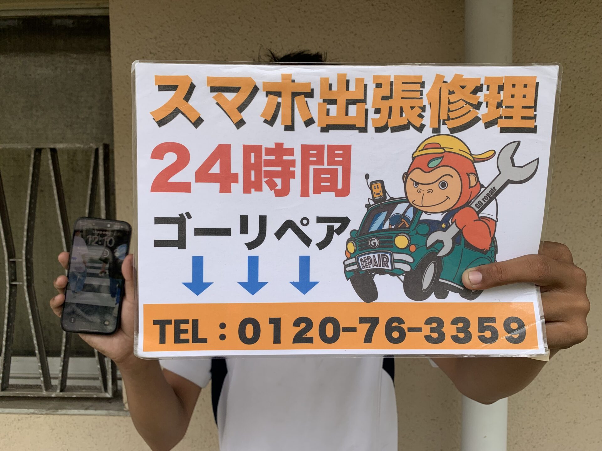 iPhone,Androidのスマホ/タブレット修理ならスマホレスキューゴーリペア