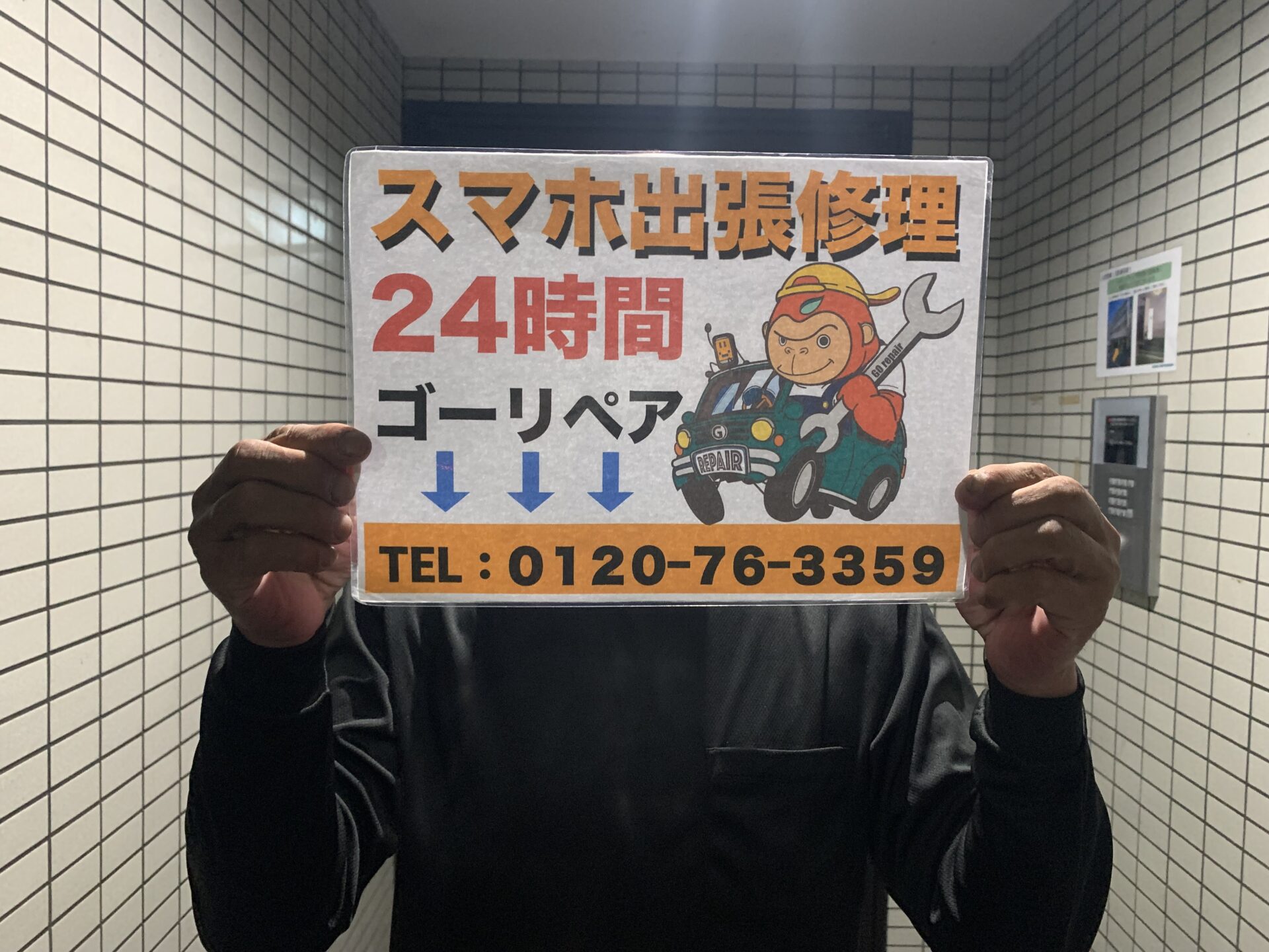 iPhone,Androidのスマホ/タブレット修理ならスマホレスキューゴーリペア