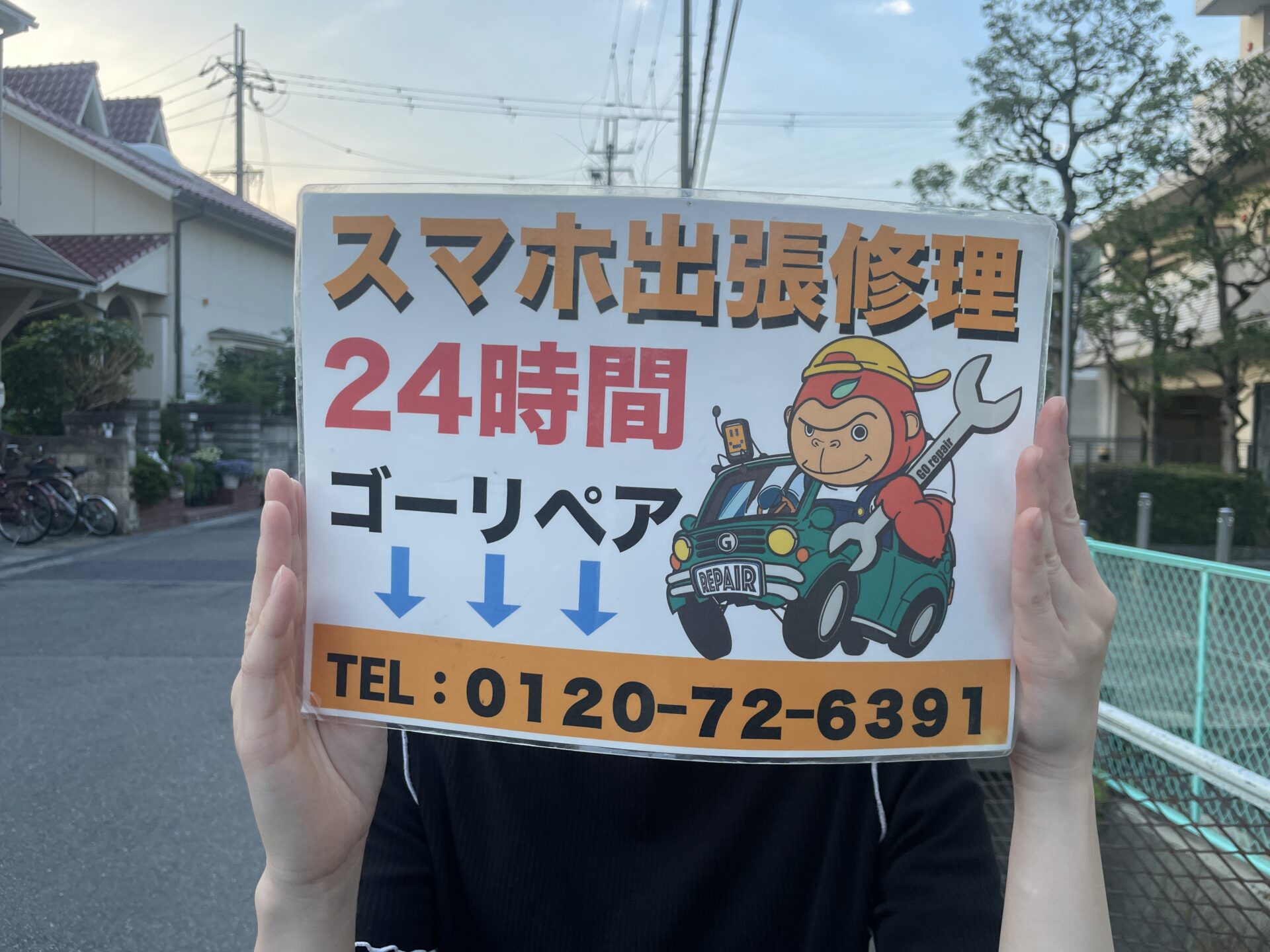 iPhone,Androidのスマホ/タブレット修理ならスマホレスキューゴーリペア