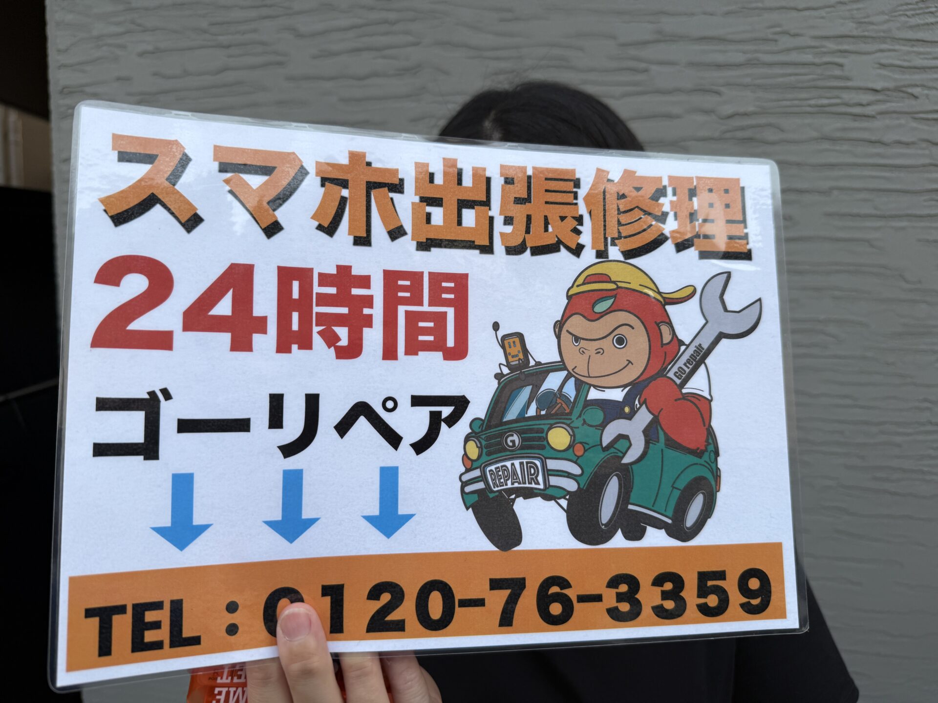 iPhone,Androidのスマホ/タブレット修理ならスマホレスキューゴーリペア