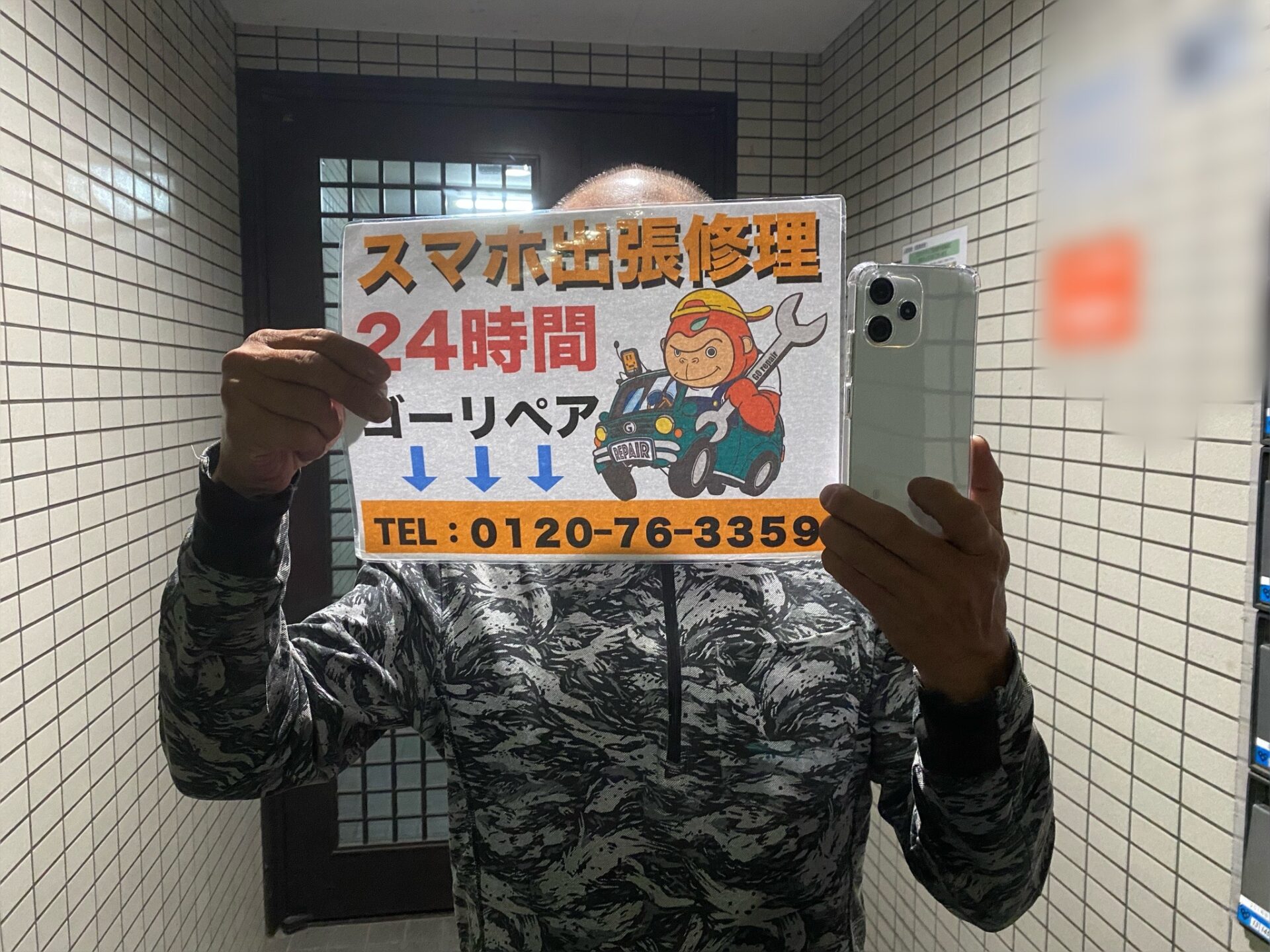 iPhone,Androidのスマホ/タブレット修理ならスマホレスキューゴーリペア