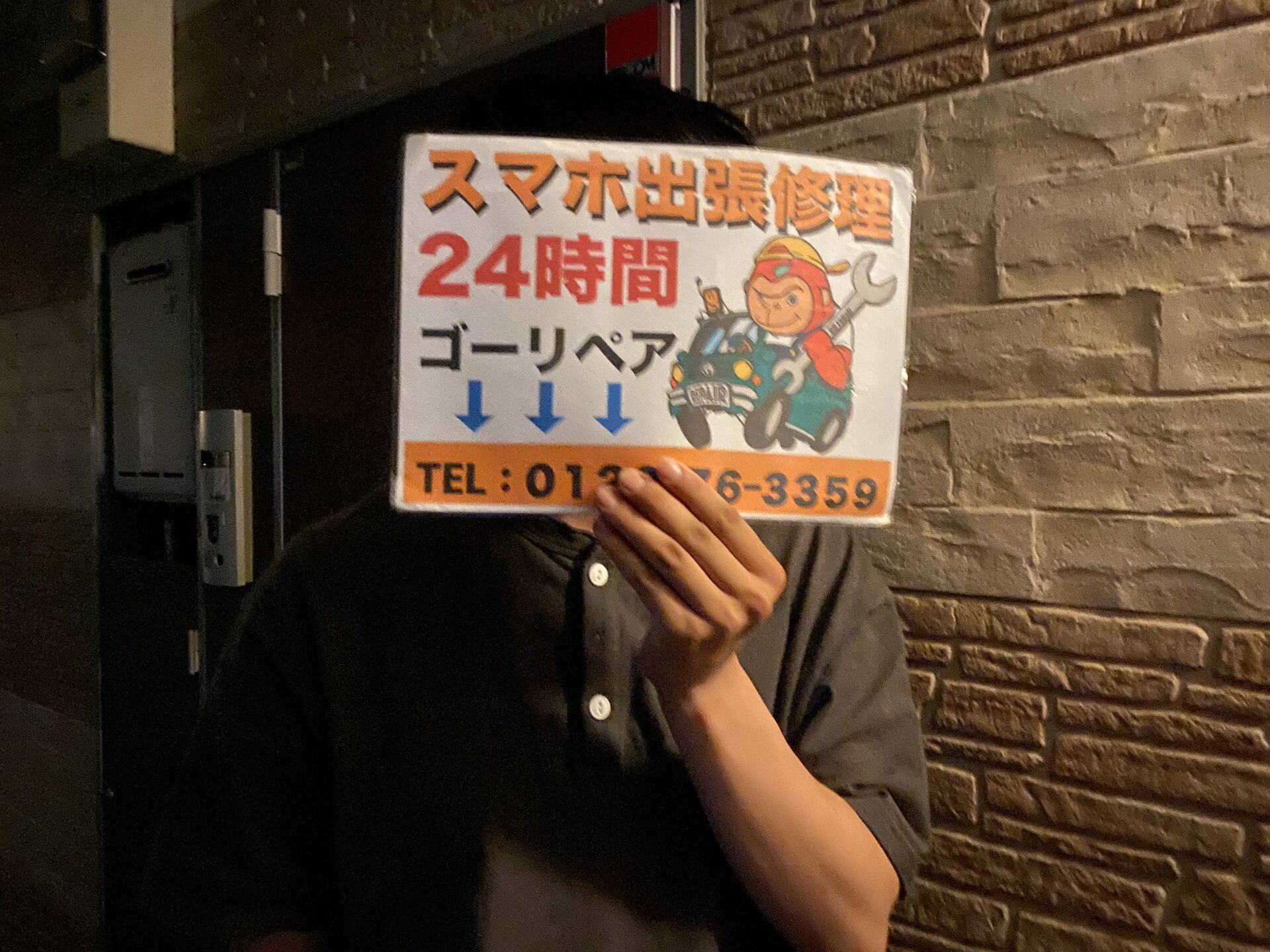 iPhone,Androidのスマホ/タブレット修理ならスマホレスキューゴーリペア
