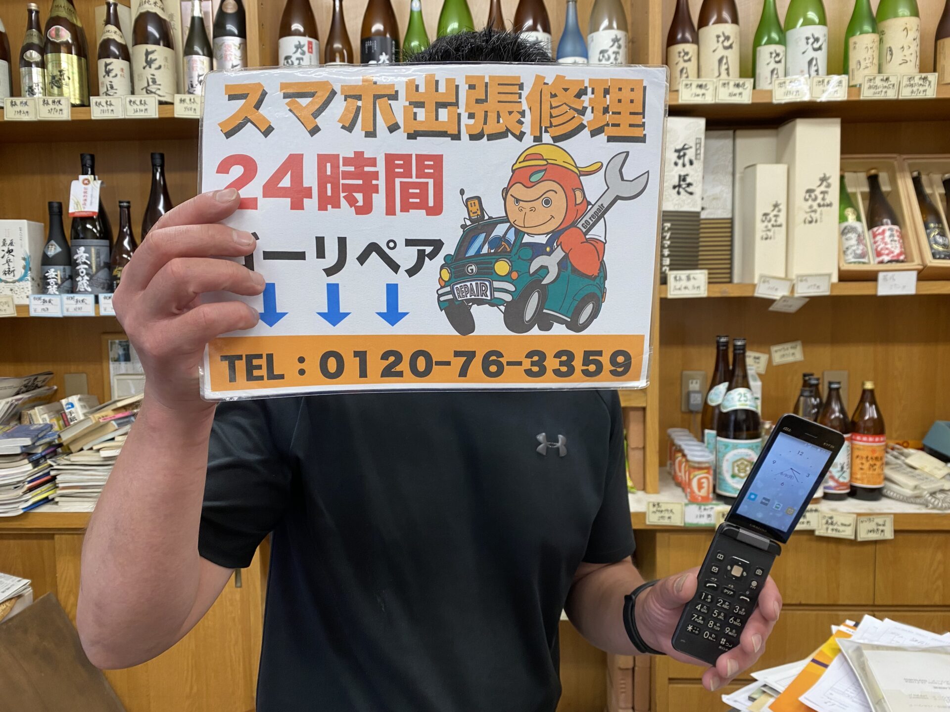 iPhone,Androidのスマホ/タブレット修理ならスマホレスキューゴーリペア