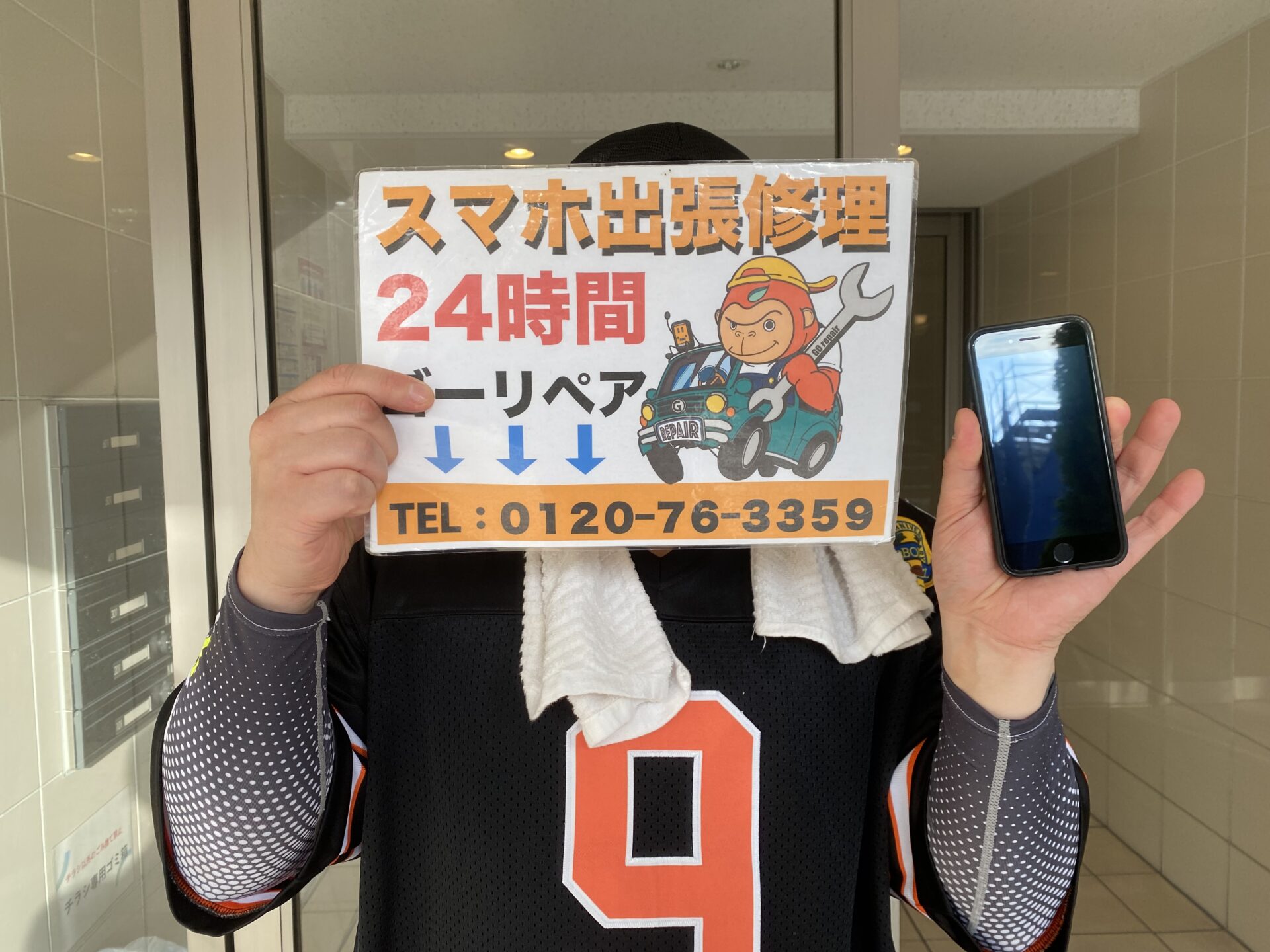 iPhone,Androidのスマホ/タブレット修理ならスマホレスキューゴーリペア