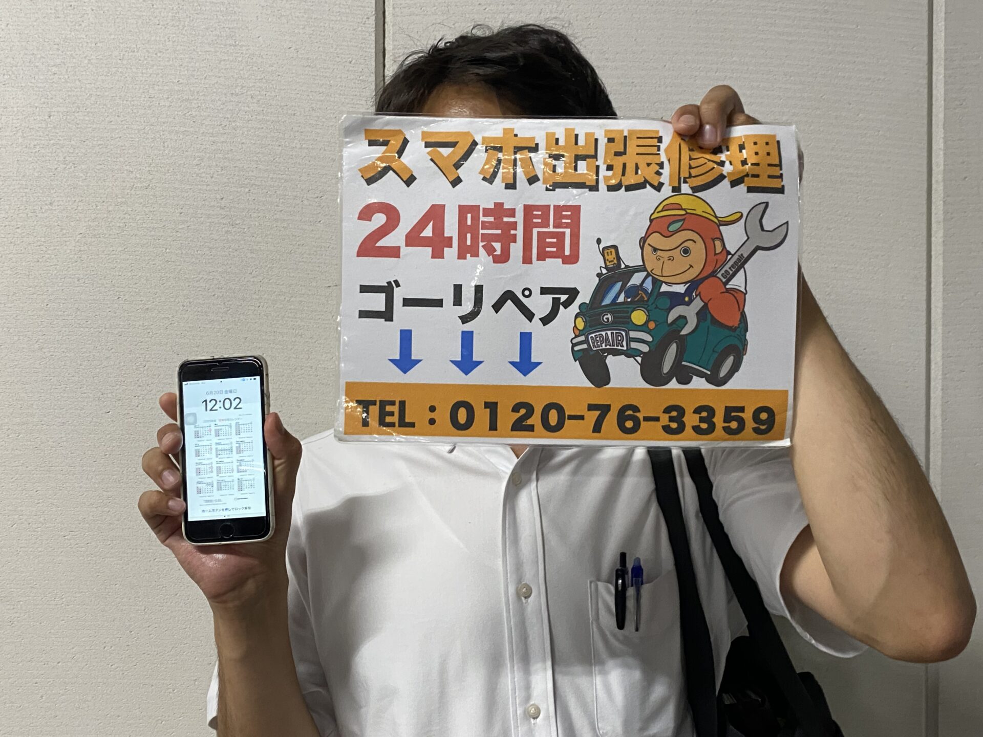 iPhone,Androidのスマホ/タブレット修理ならスマホレスキューゴーリペア