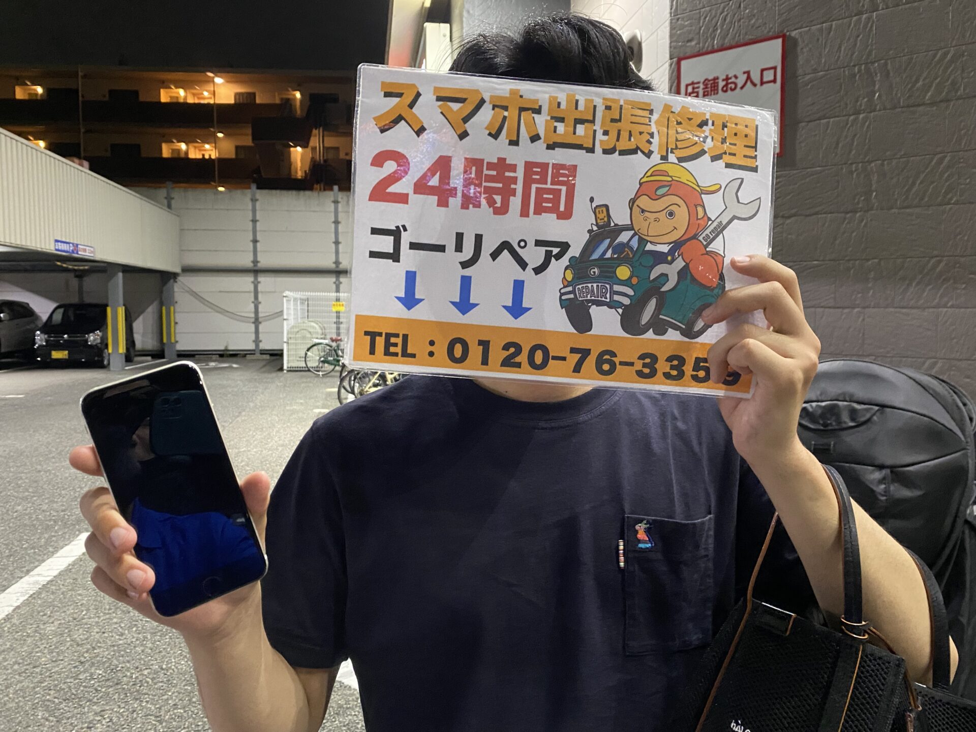 iPhone,Androidのスマホ/タブレット修理ならスマホレスキューゴーリペア