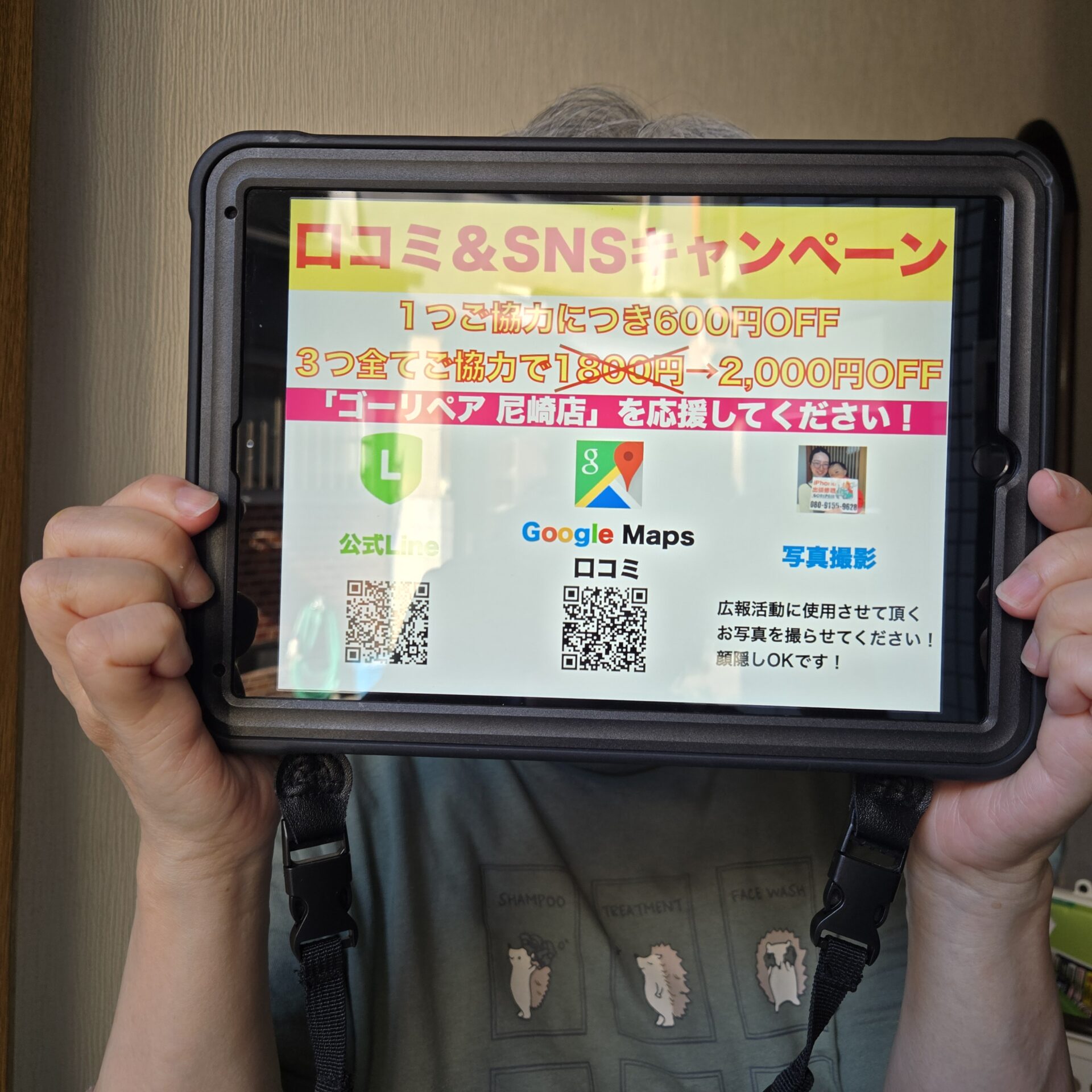 iPhone,Androidのスマホ/タブレット修理ならスマホレスキューゴーリペア