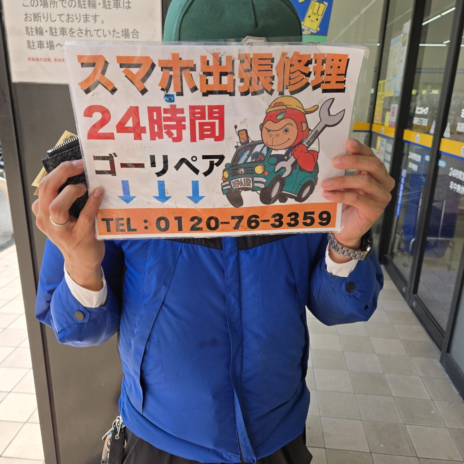 iPhone,Androidのスマホ/タブレット修理ならスマホレスキューゴーリペア