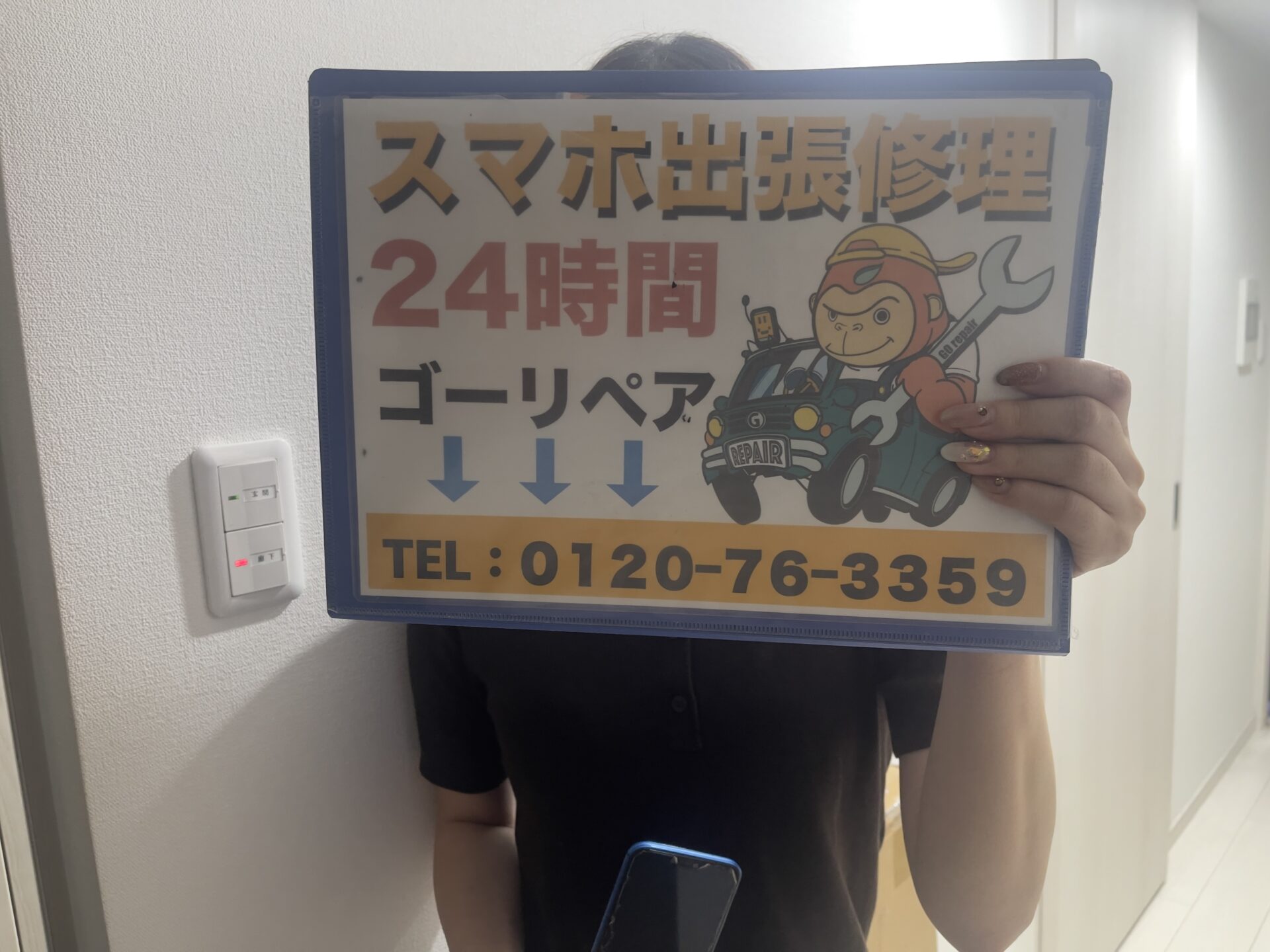 iPhone,Androidのスマホ/タブレット修理ならスマホレスキューゴーリペア