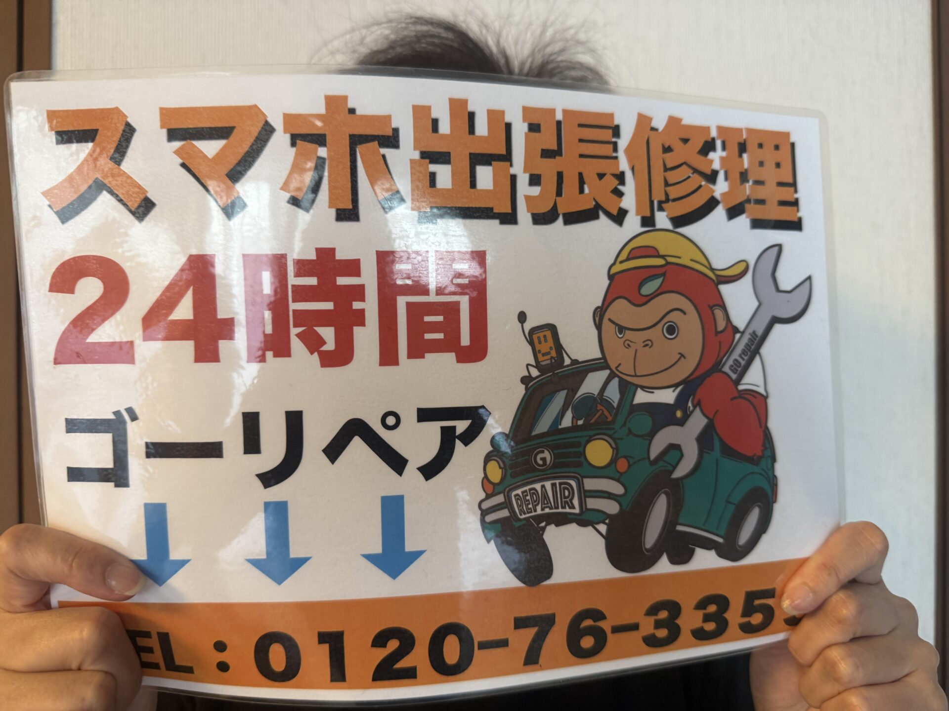 iPhone,Androidのスマホ/タブレット修理ならスマホレスキューゴーリペア