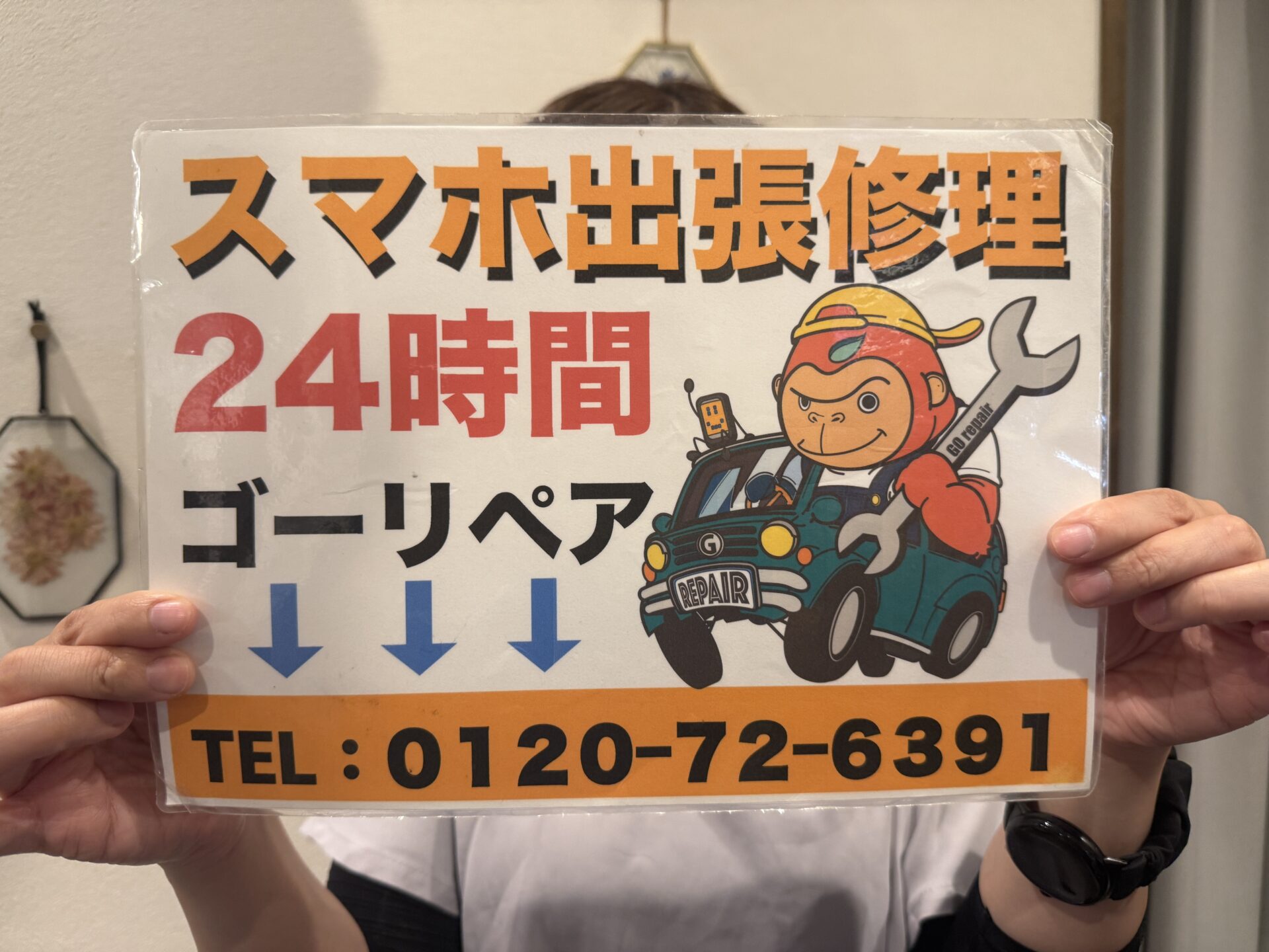 iPhone,Androidのスマホ/タブレット修理ならスマホレスキューゴーリペア