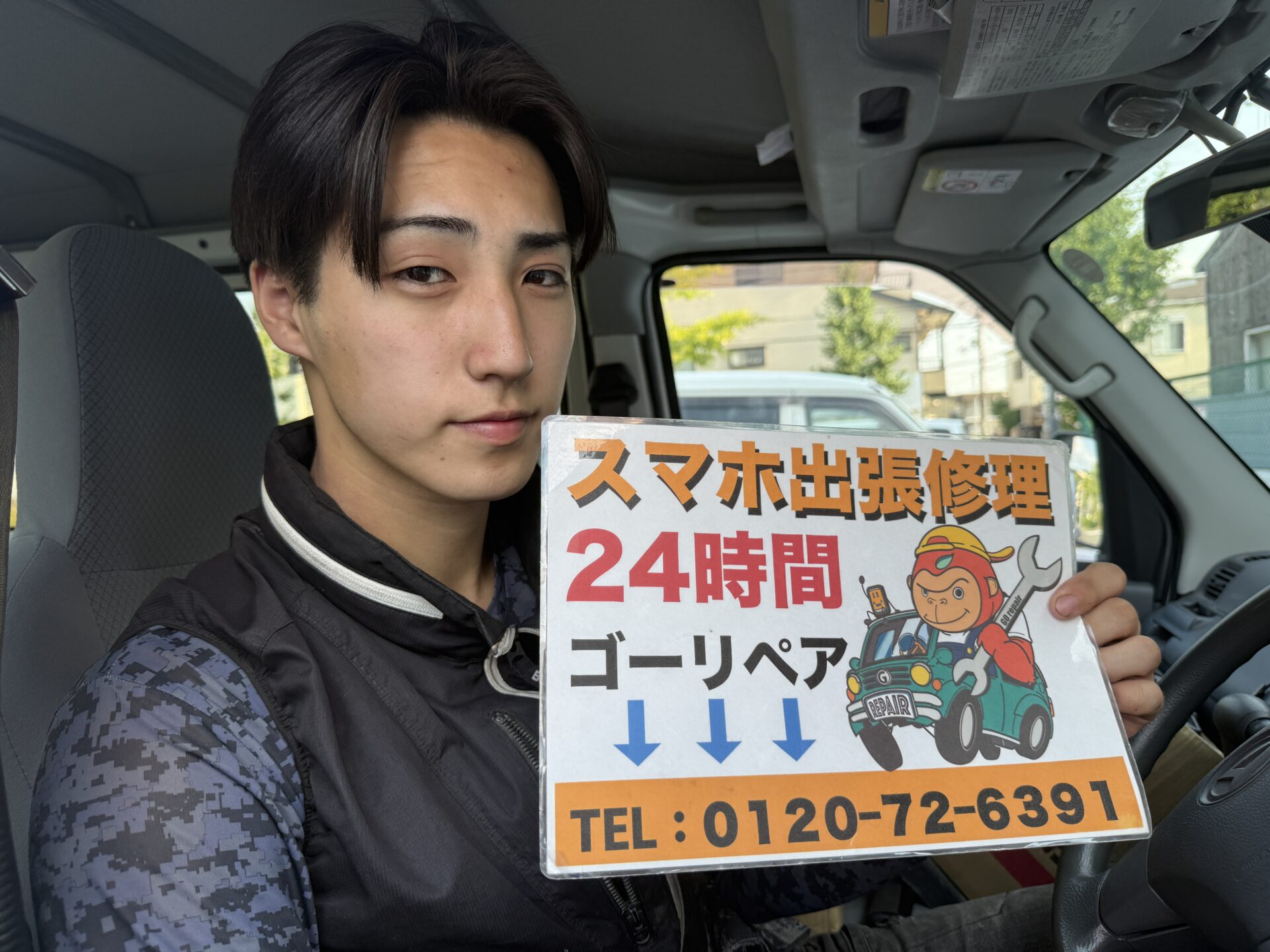 iPhone,Androidのスマホ/タブレット修理ならスマホレスキューゴーリペア