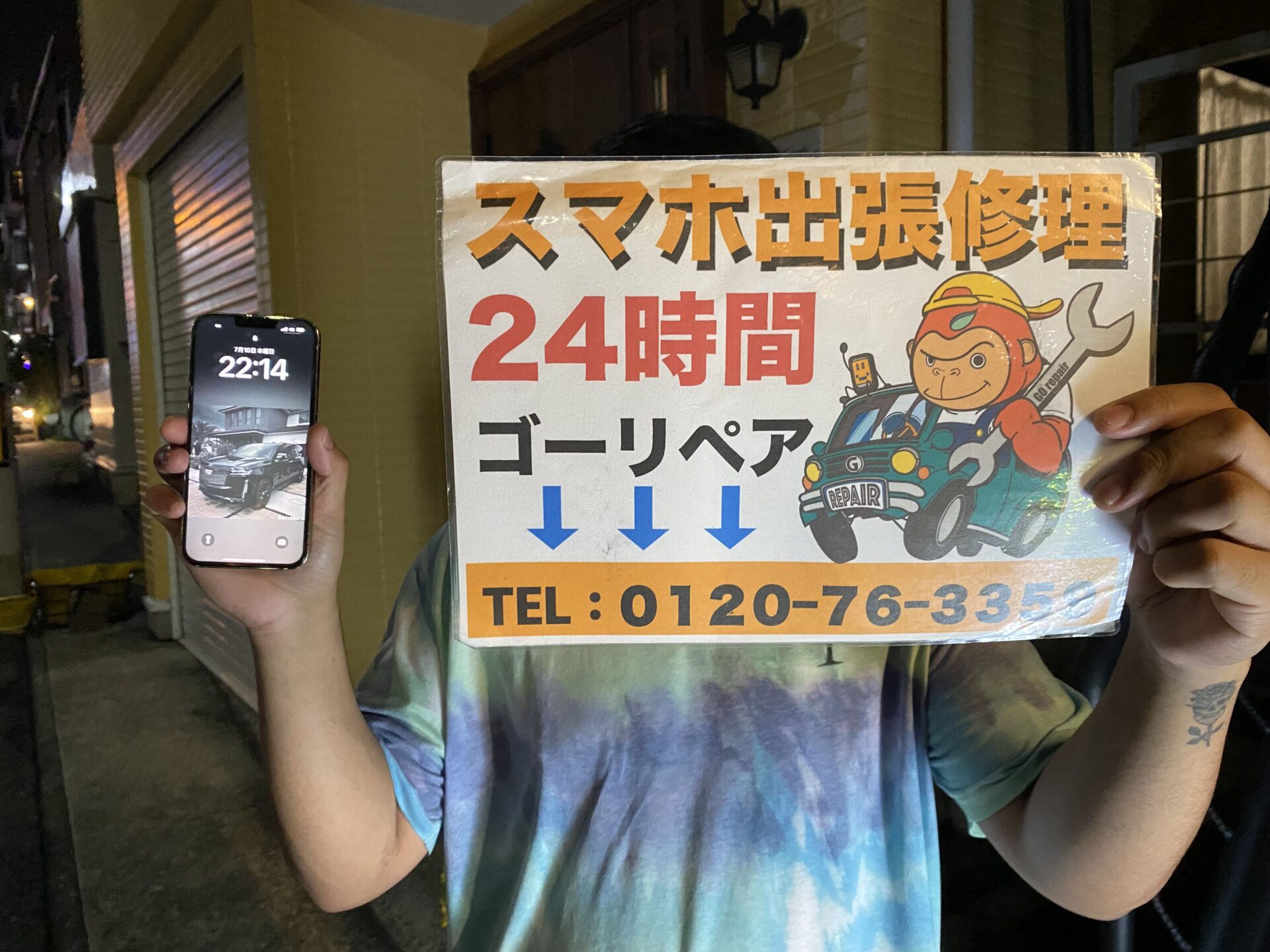 iPhone,Androidのスマホ/タブレット修理ならスマホレスキューゴーリペア
