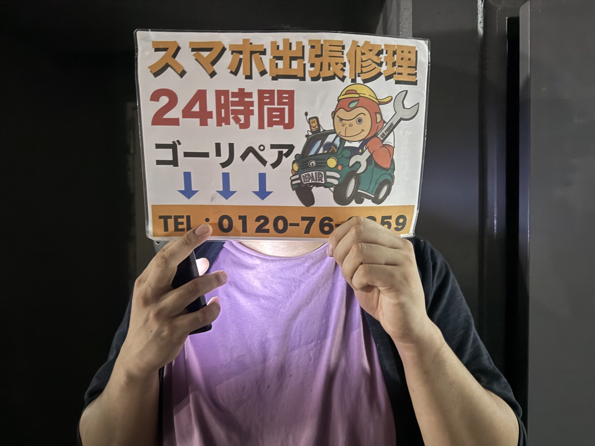 iPhone,Androidのスマホ/タブレット修理ならスマホレスキューゴーリペア