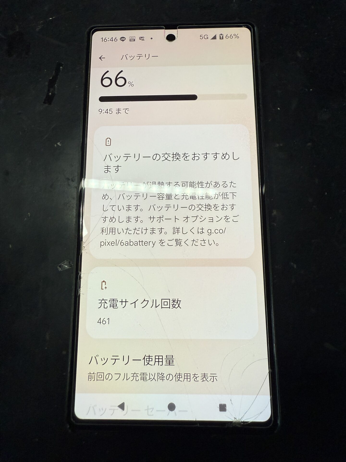 iPhone,Androidのスマホ/タブレット修理ならスマホレスキューゴーリペア