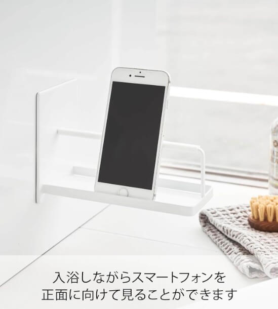 山崎実業：マグネットバスルームスマホスタンド(4972)