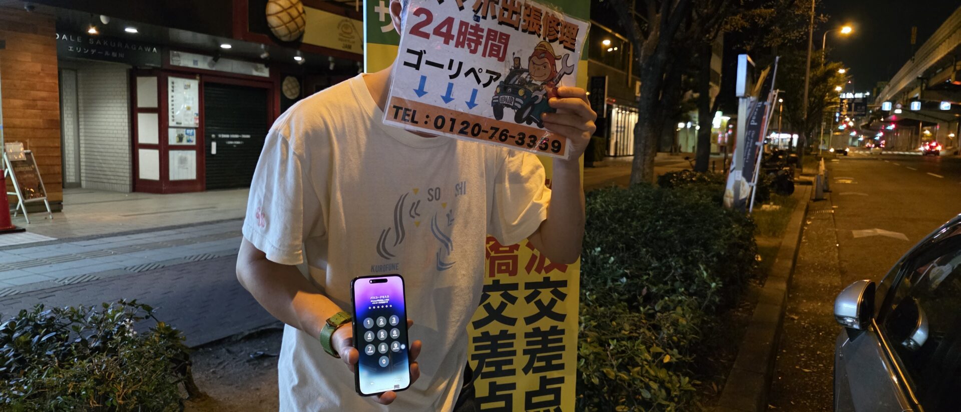 iPhone,Androidのスマホ/タブレット修理ならスマホレスキューゴーリペア