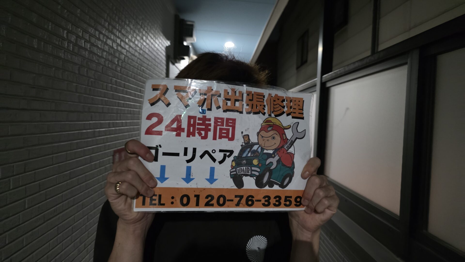 iPhone,Androidのスマホ/タブレット修理ならスマホレスキューゴーリペア