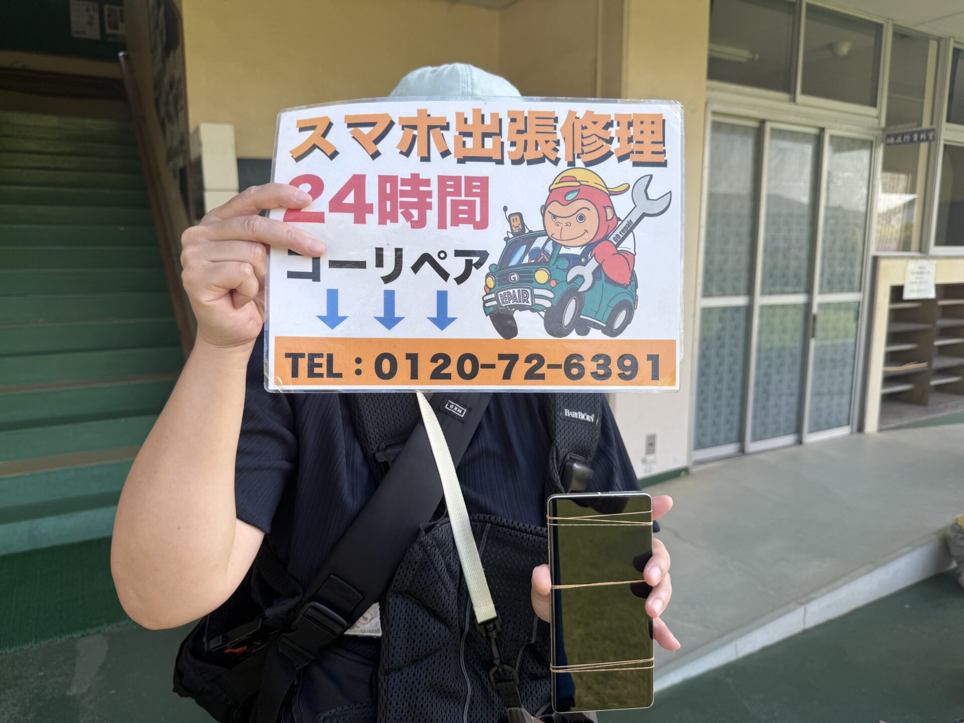 iPhone,Androidのスマホ/タブレット修理ならスマホレスキューゴーリペア