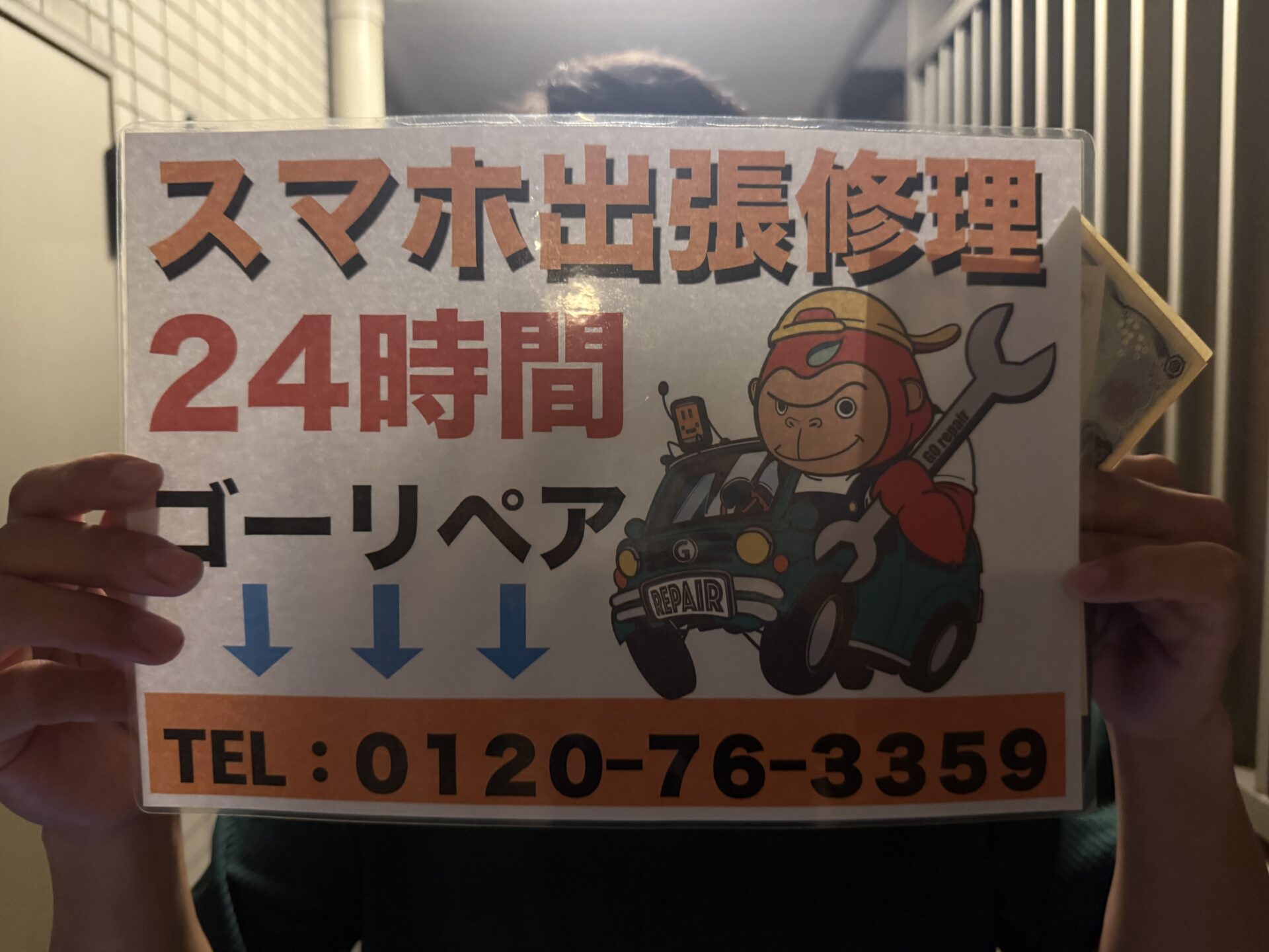 iPhone,Androidのスマホ/タブレット修理ならスマホレスキューゴーリペア