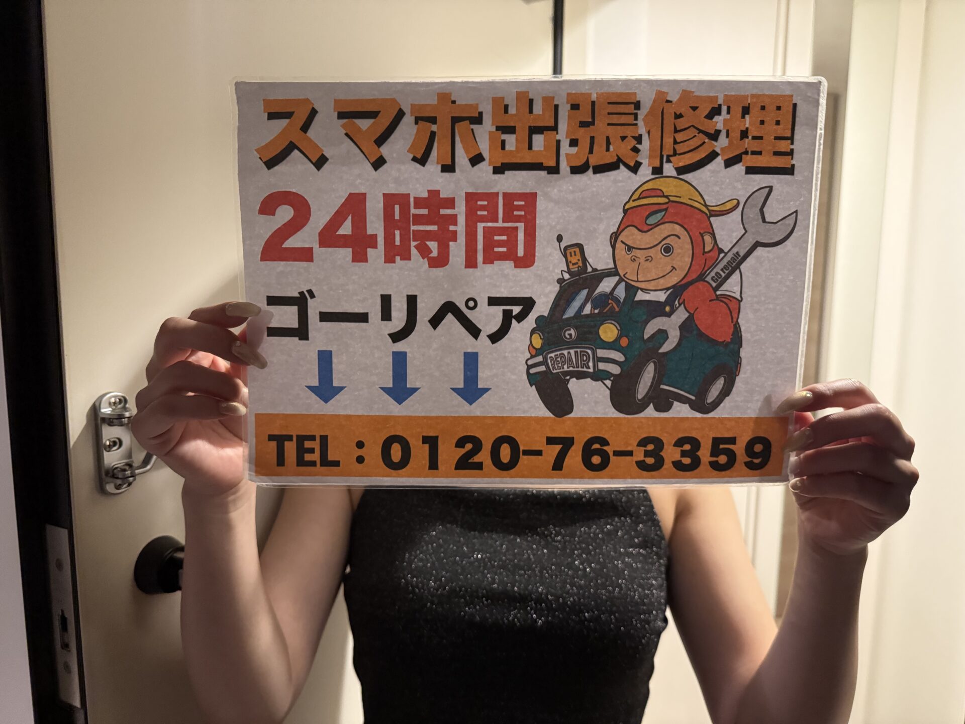 iPhone,Androidのスマホ/タブレット修理ならスマホレスキューゴーリペア