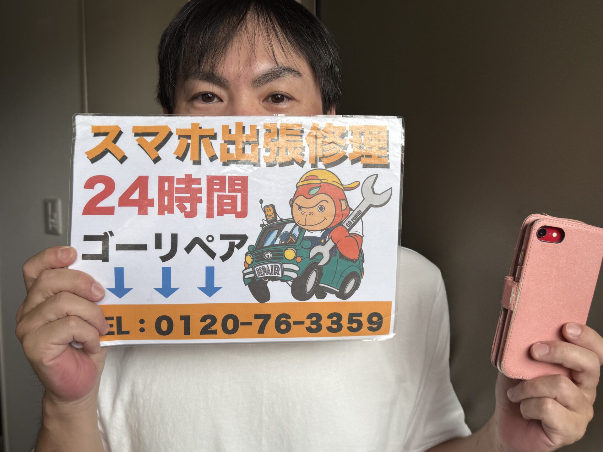 iPhone,Androidのスマホ/タブレット修理ならスマホレスキューゴーリペア