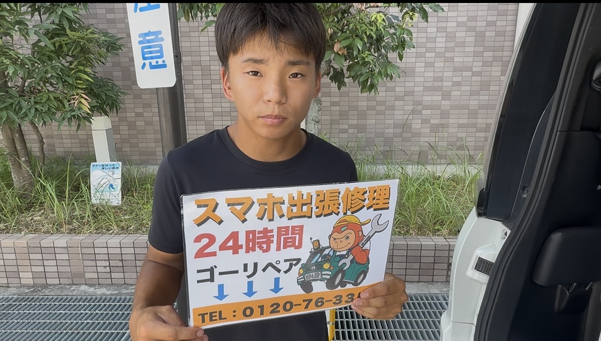 iPhone,Androidのスマホ/タブレット修理ならスマホレスキューゴーリペア