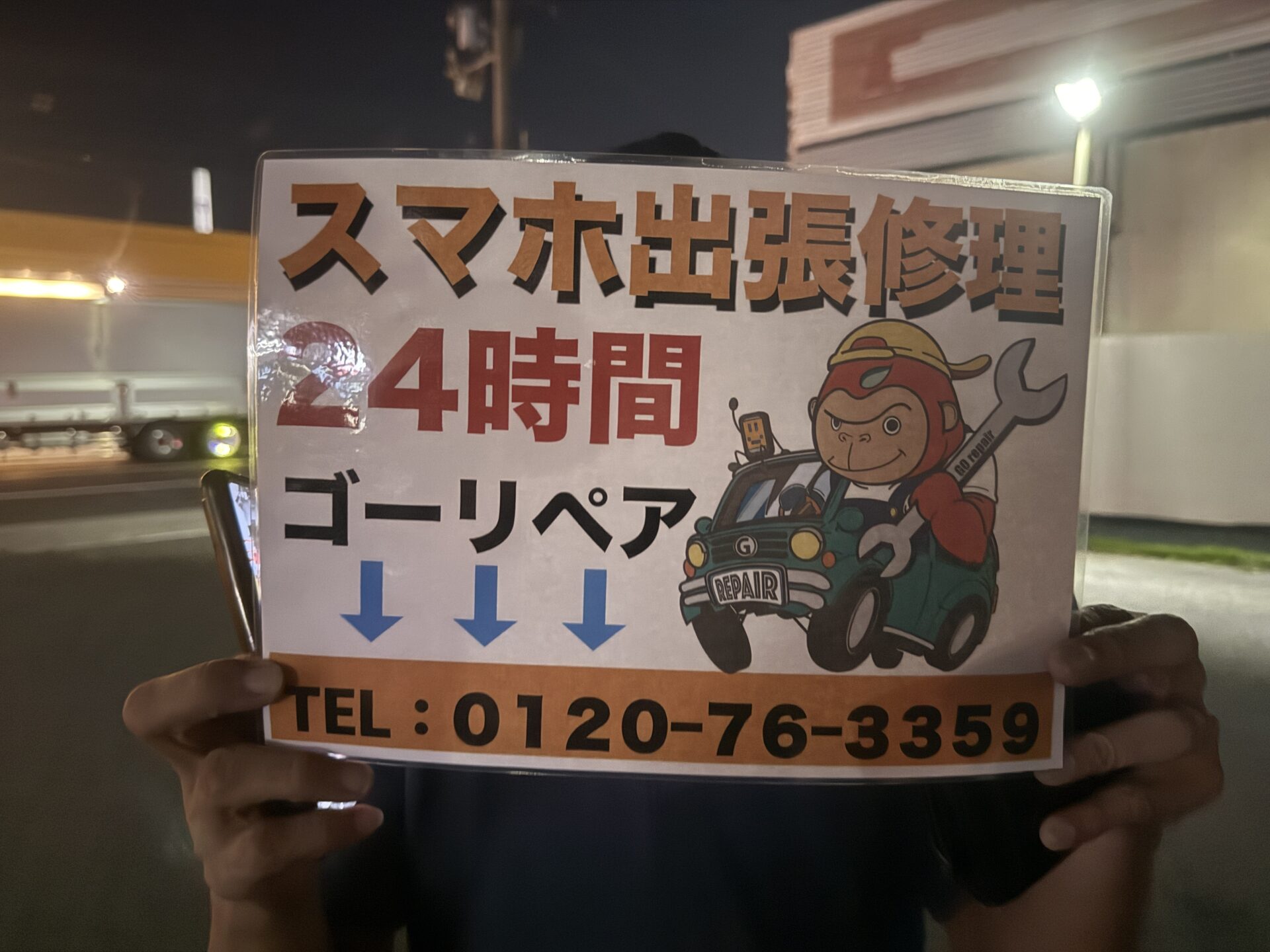 iPhone,Androidのスマホ/タブレット修理ならスマホレスキューゴーリペア