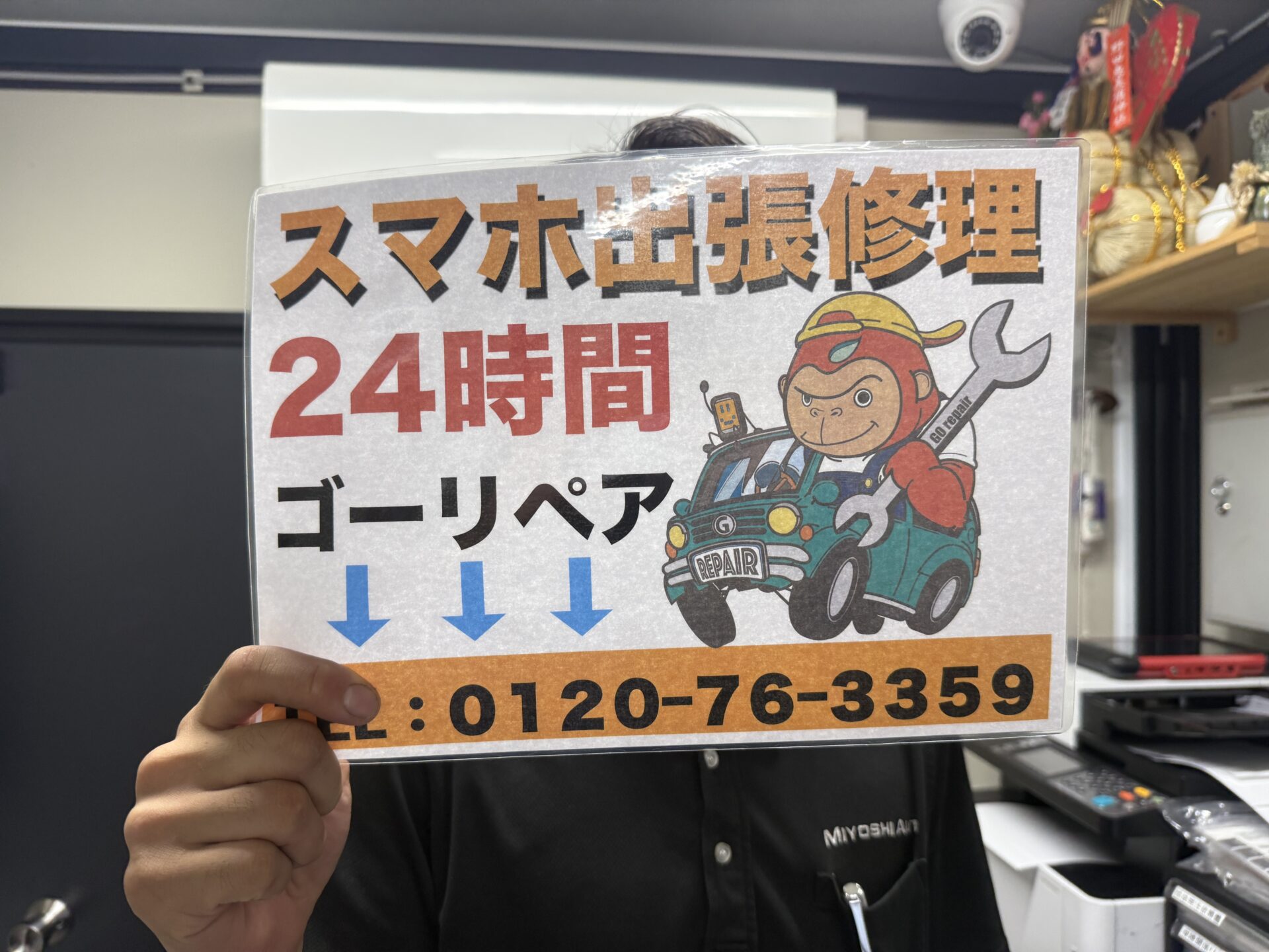 iPhone,Androidのスマホ/タブレット修理ならスマホレスキューゴーリペア