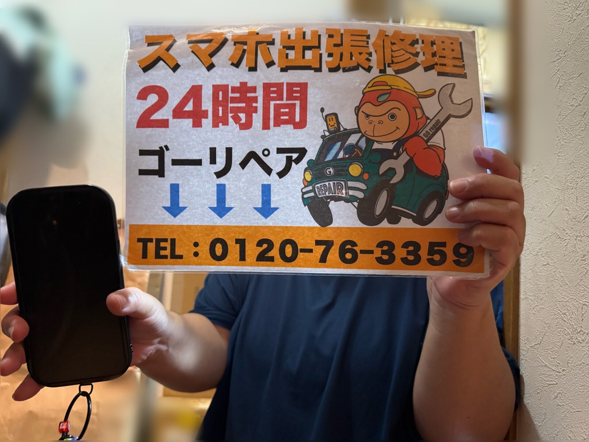 iPhone,Androidのスマホ/タブレット修理ならスマホレスキューゴーリペア