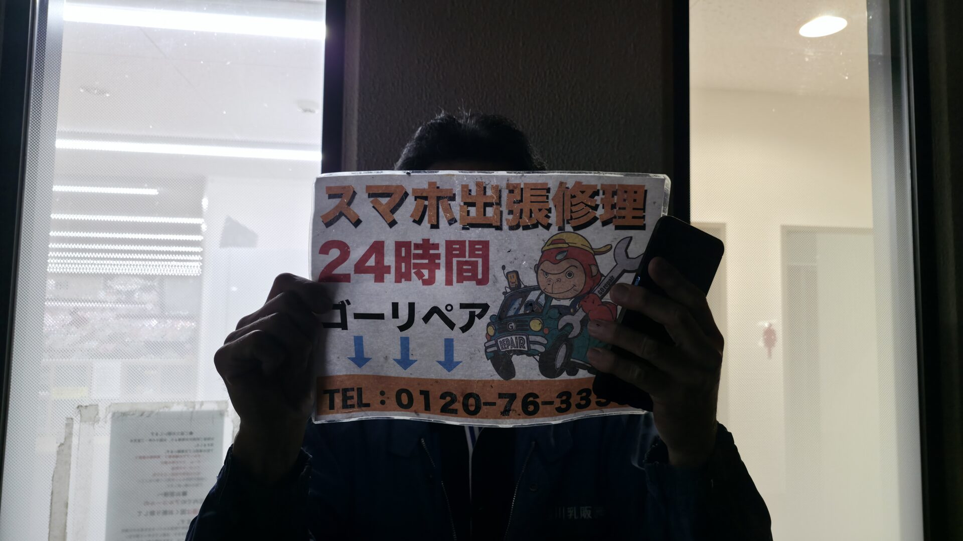 iPhone,Androidのスマホ/タブレット修理ならスマホレスキューゴーリペア
