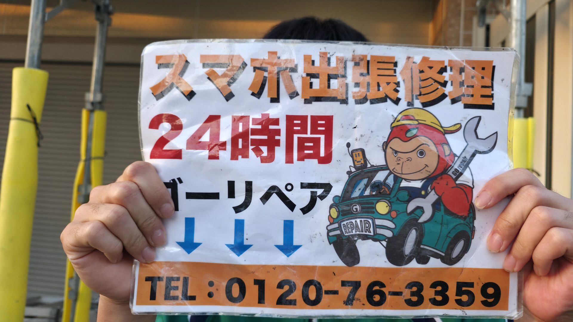 iPhone,Androidのスマホ/タブレット修理ならスマホレスキューゴーリペア