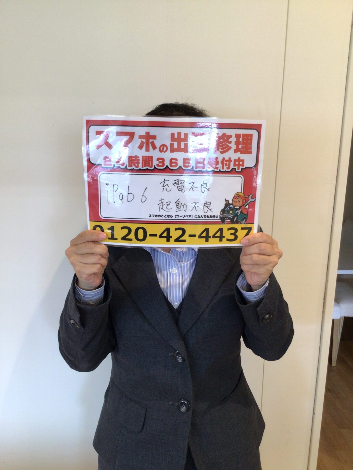 iPhone,Androidのスマホ/タブレット修理ならスマホレスキューゴーリペア