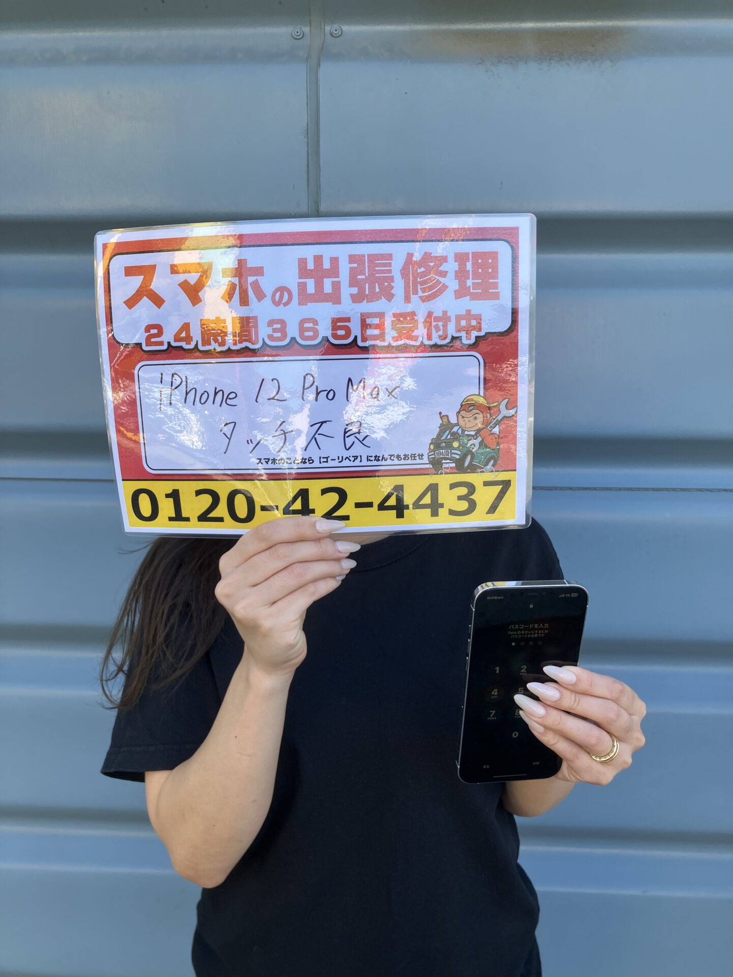 iPhone,Androidのスマホ/タブレット修理ならスマホレスキューゴーリペア