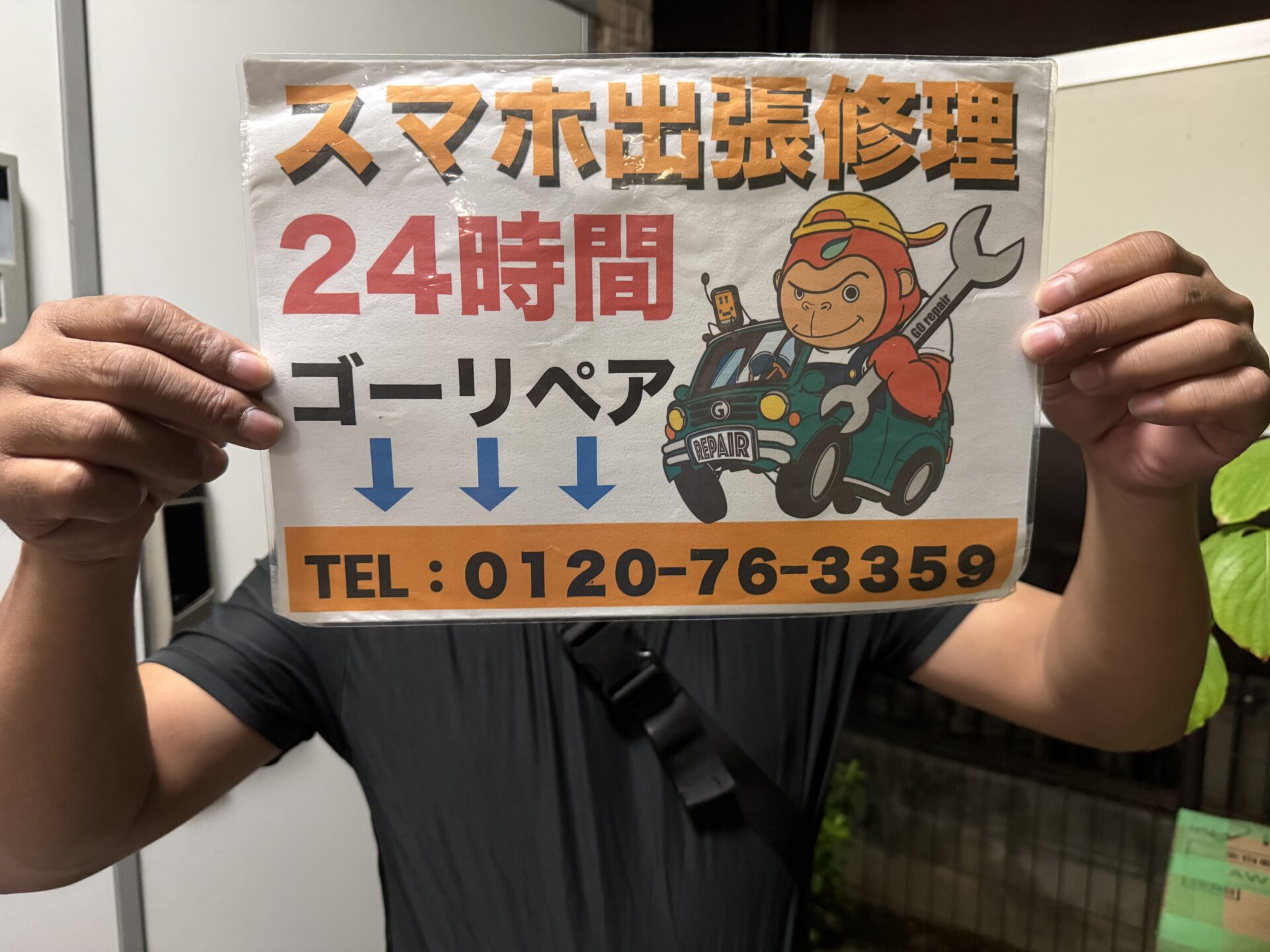 iPhone,Androidのスマホ/タブレット修理ならスマホレスキューゴーリペア