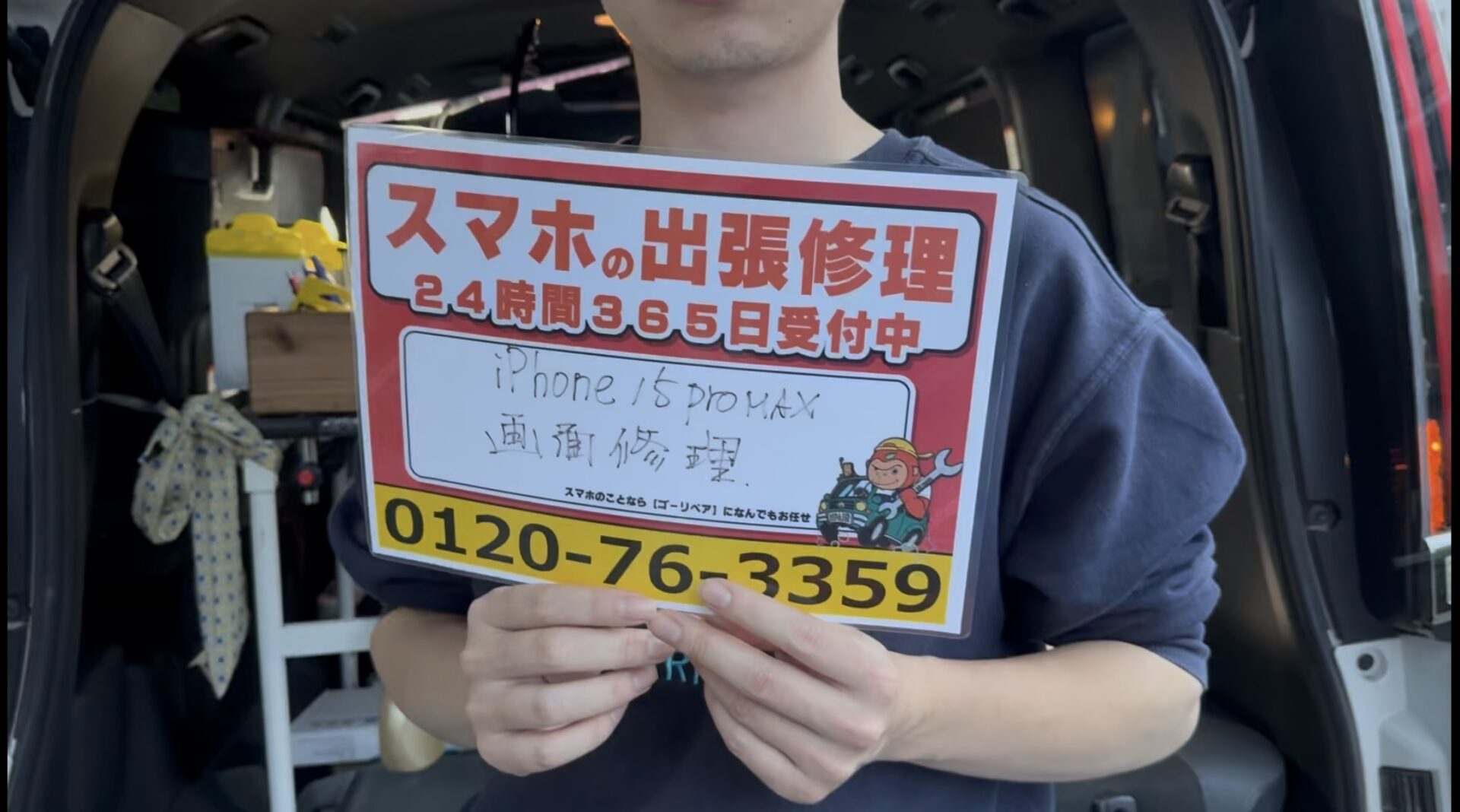 iPhone,Androidのスマホ/タブレット修理ならスマホレスキューゴーリペア