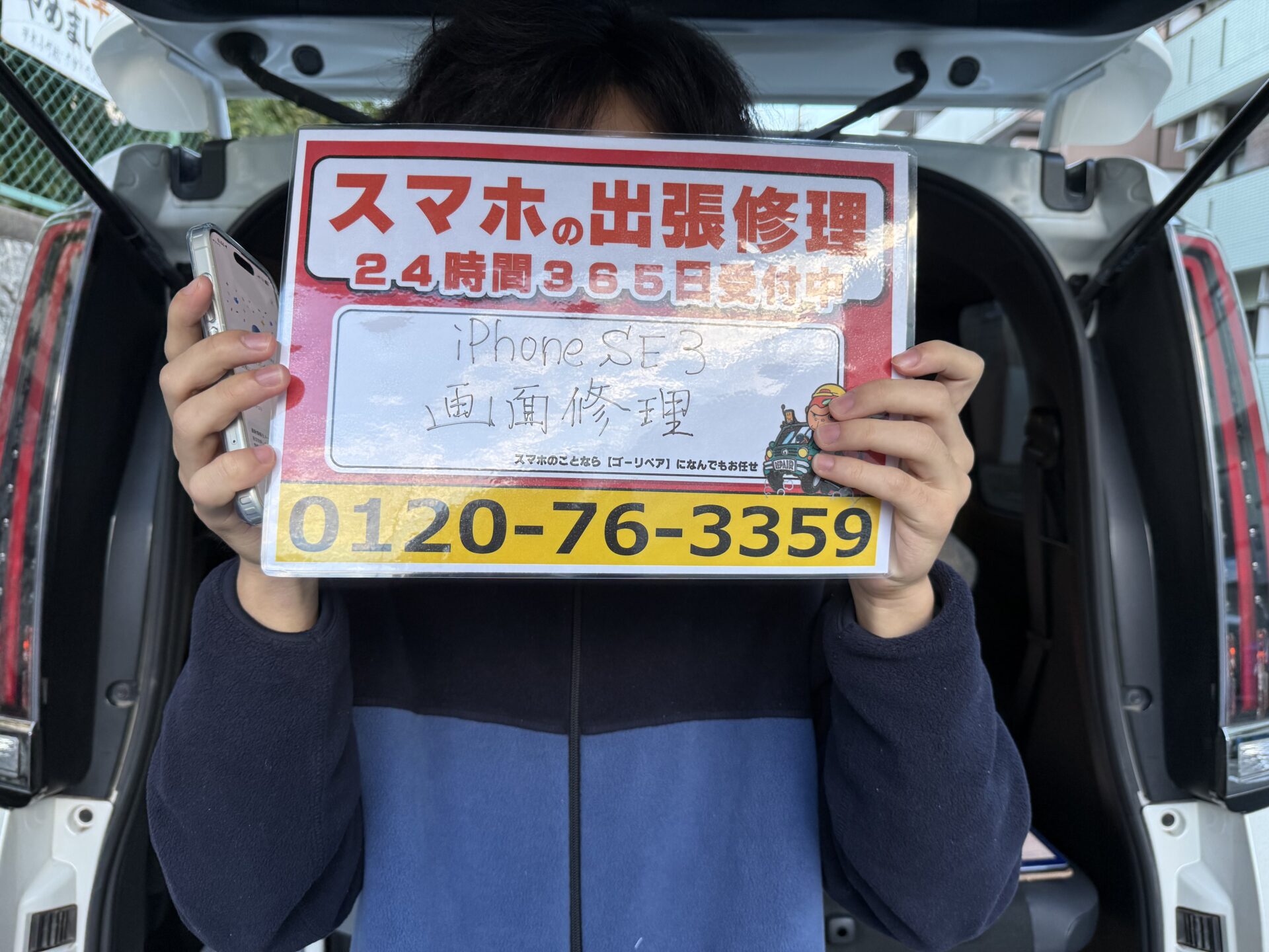 iPhone,Androidのスマホ/タブレット修理ならスマホレスキューゴーリペア