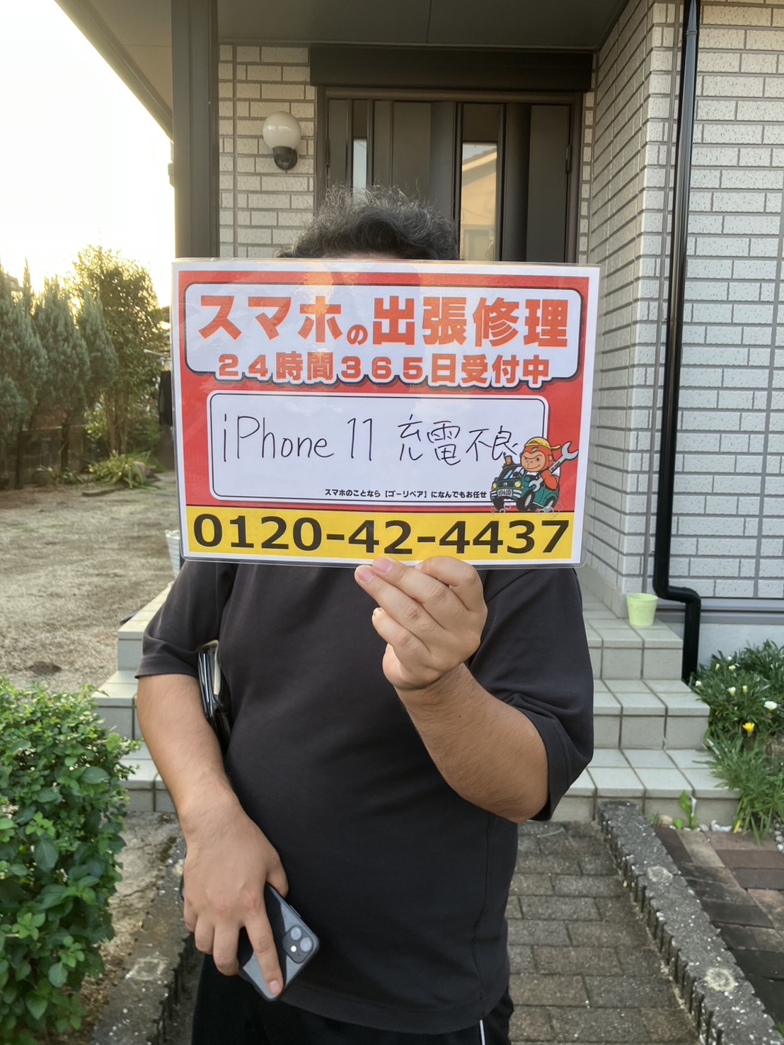 iPhone,Androidのスマホ/タブレット修理ならスマホレスキューゴーリペア