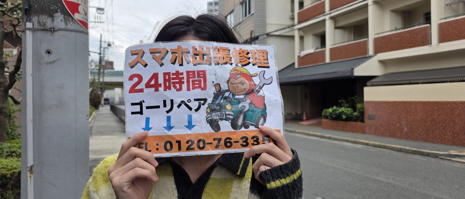 iPhone,Androidのスマホ/タブレット修理ならスマホレスキューゴーリペア