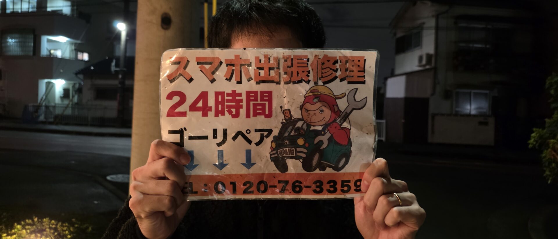 iPhone,Androidのスマホ/タブレット修理ならスマホレスキューゴーリペア