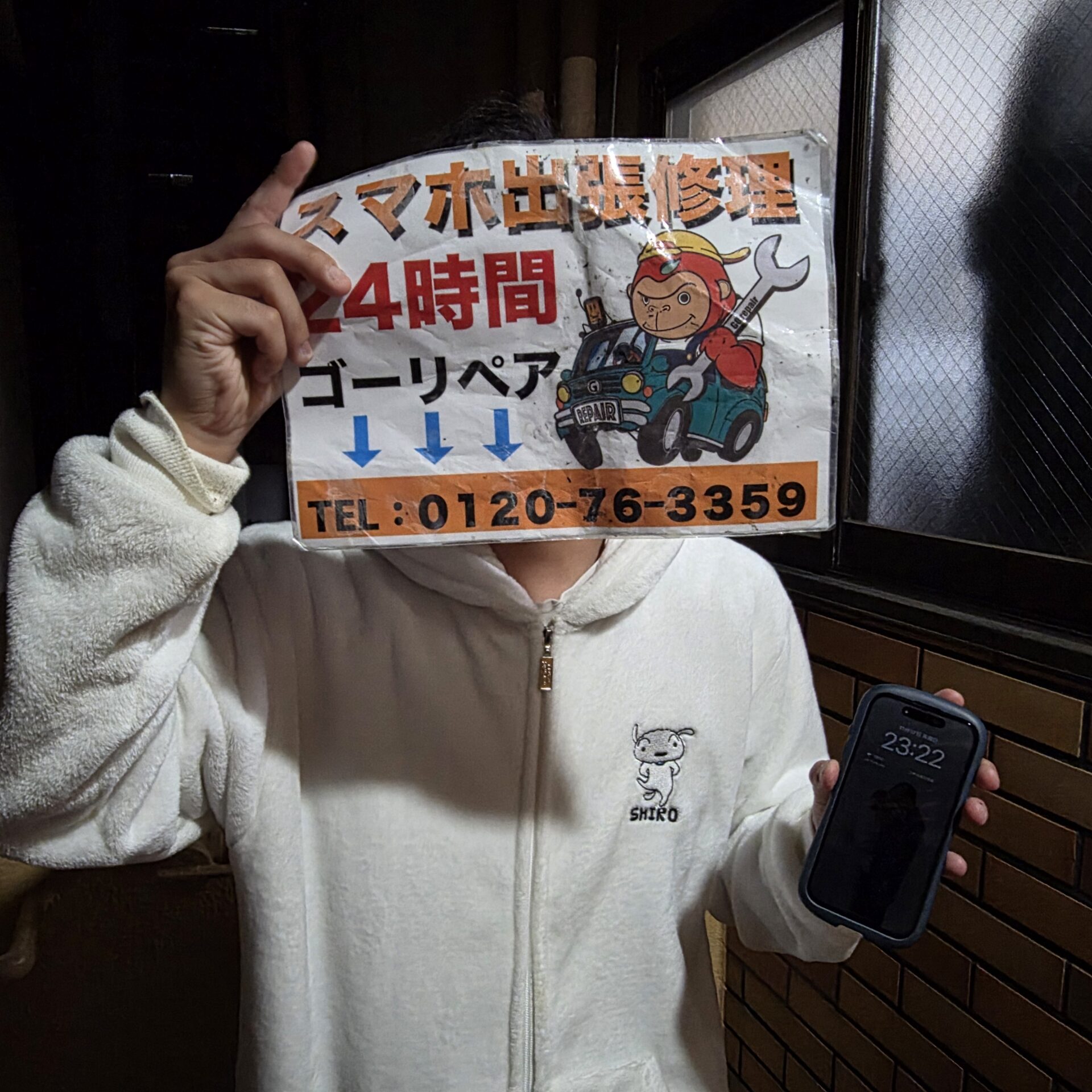 iPhone,Androidのスマホ/タブレット修理ならスマホレスキューゴーリペア