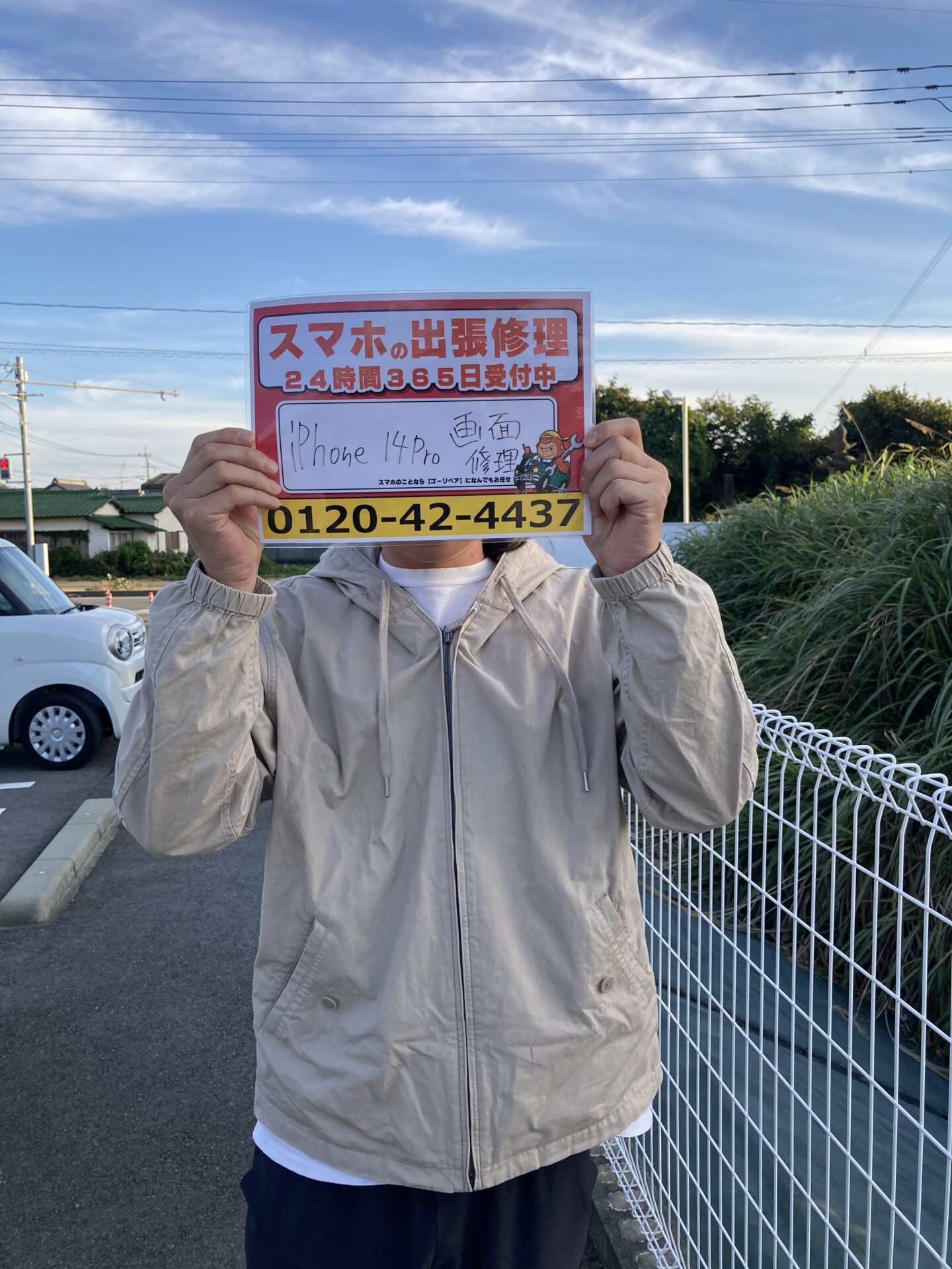 iPhone,Androidのスマホ/タブレット修理ならスマホレスキューゴーリペア