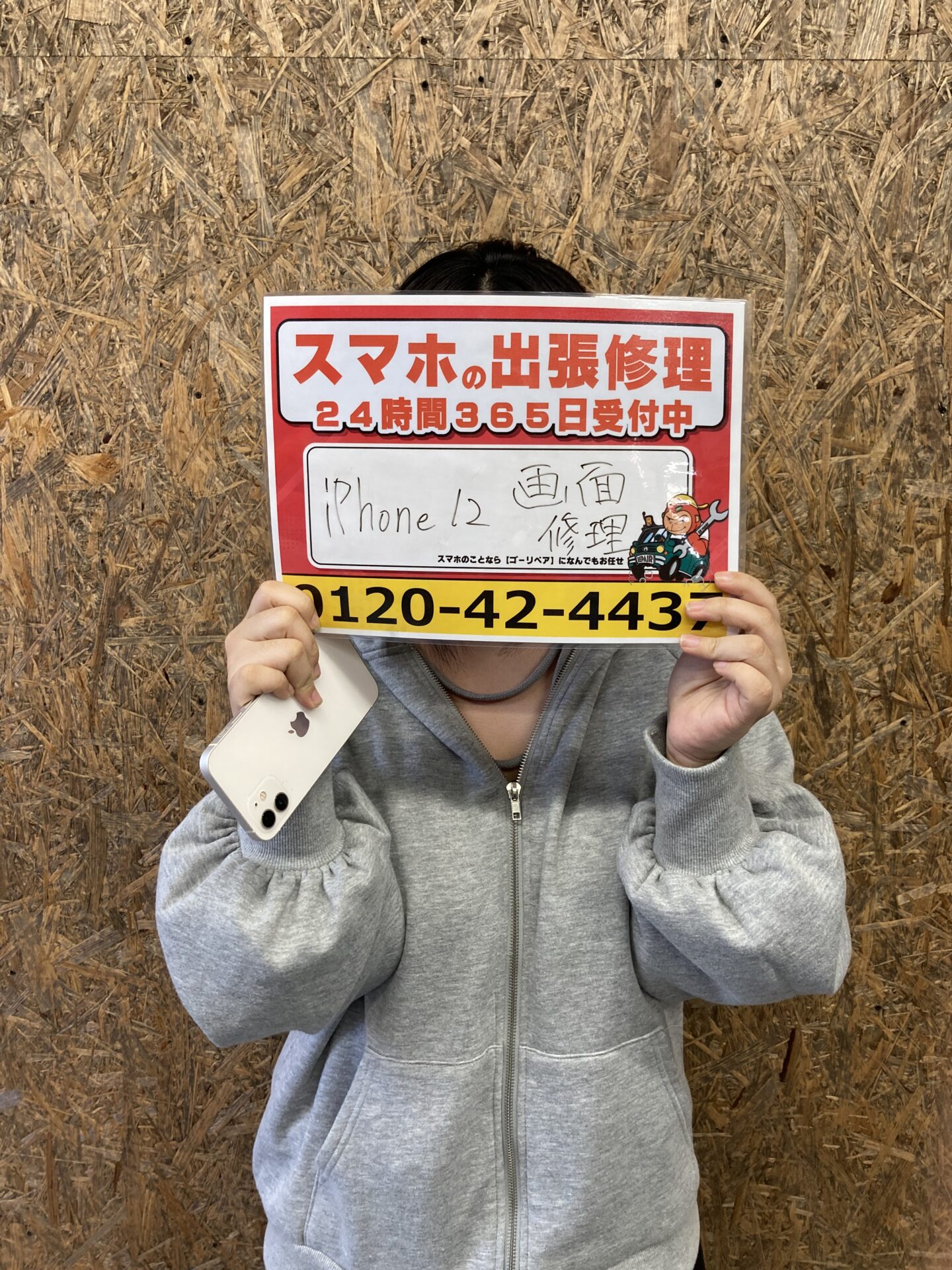 iPhone,Androidのスマホ/タブレット修理ならスマホレスキューゴーリペア